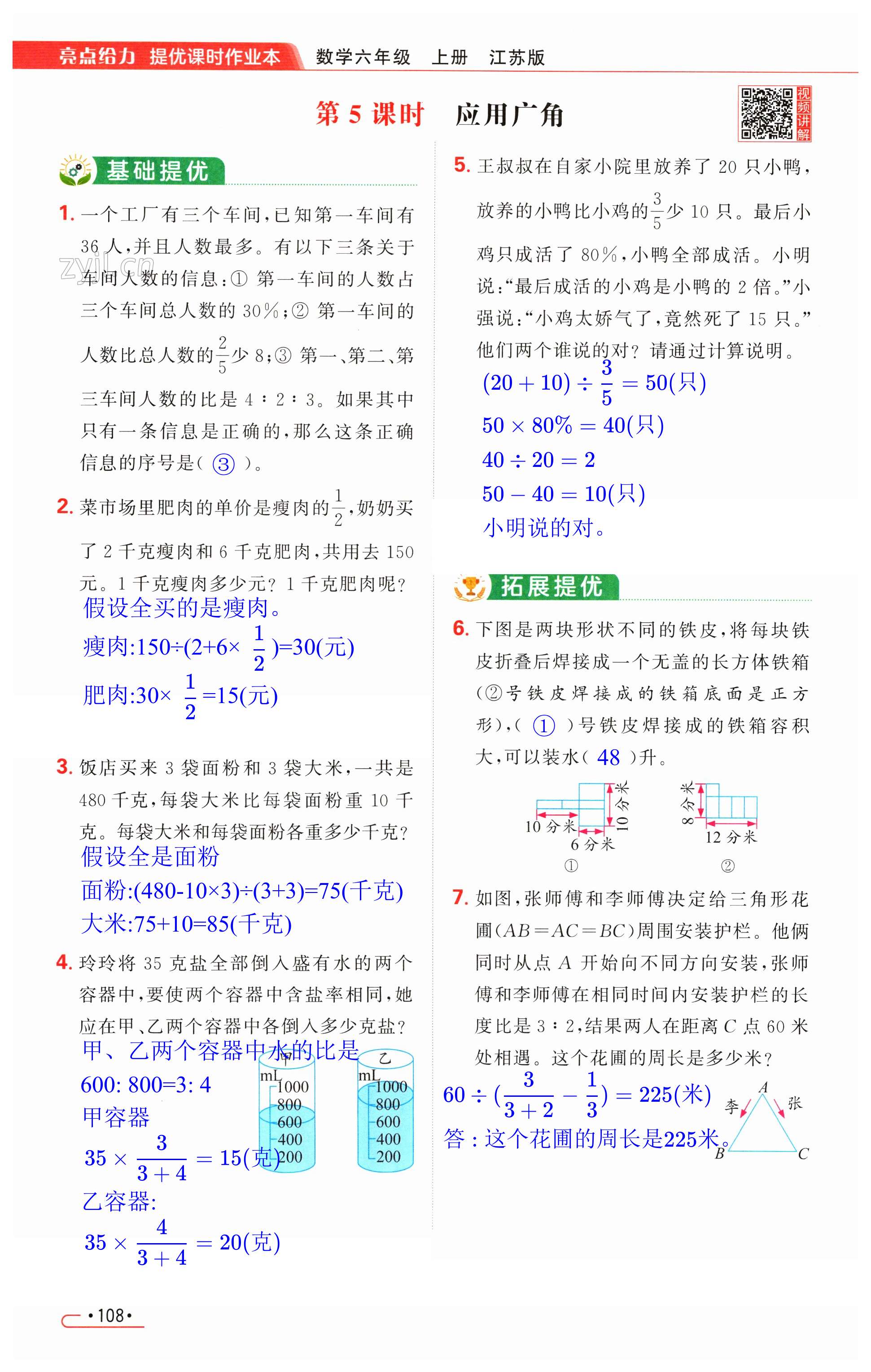 第108页