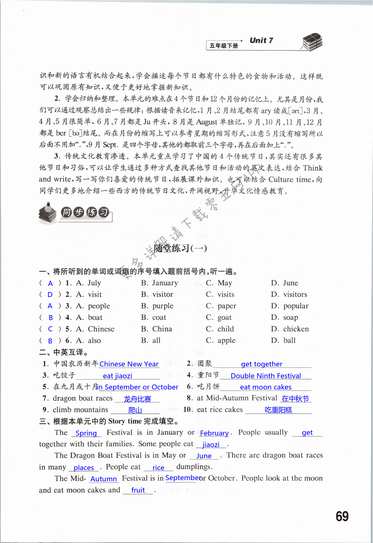 第69页