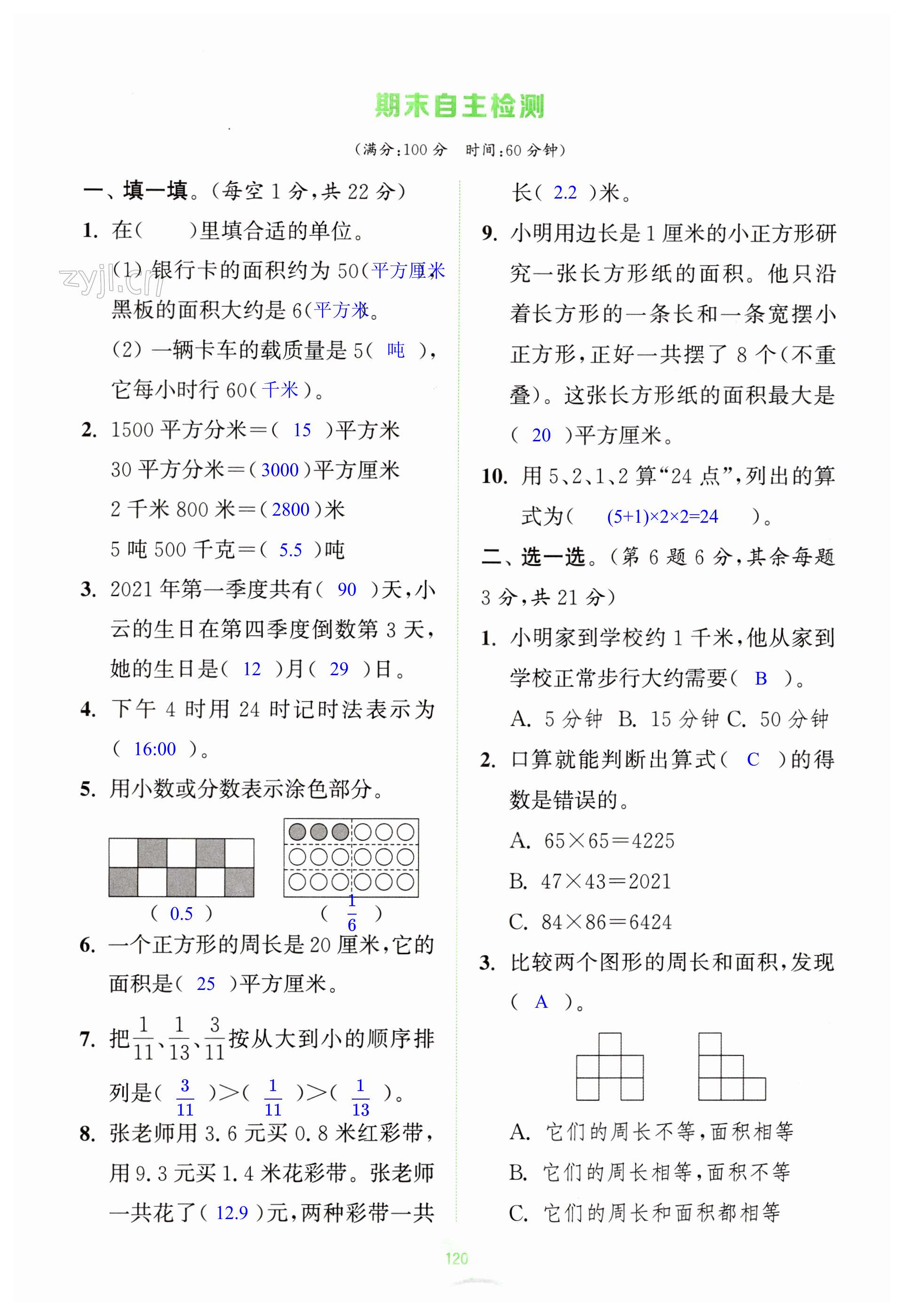 第120页