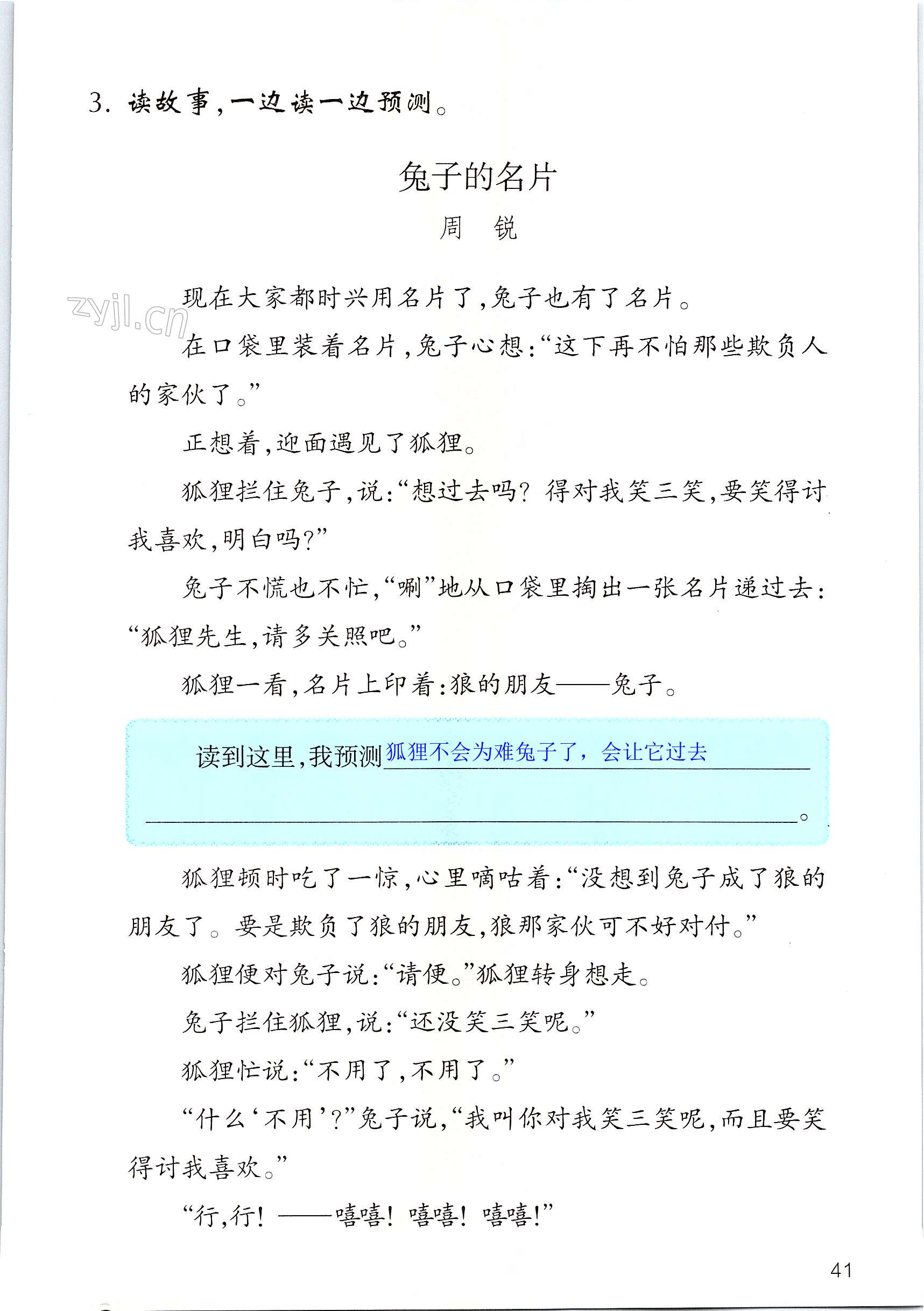 第41页