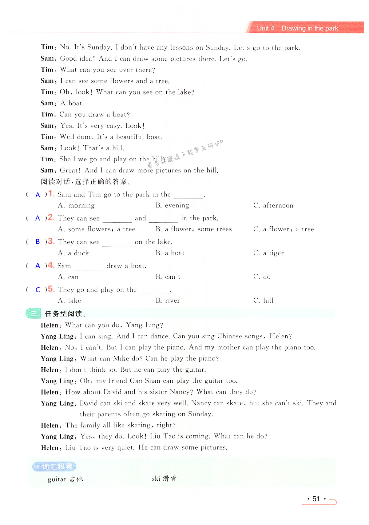 Unit 4 Drawing in the park - 第51页