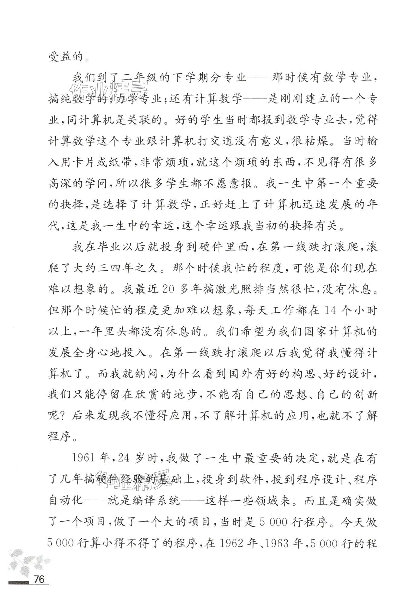 第76页