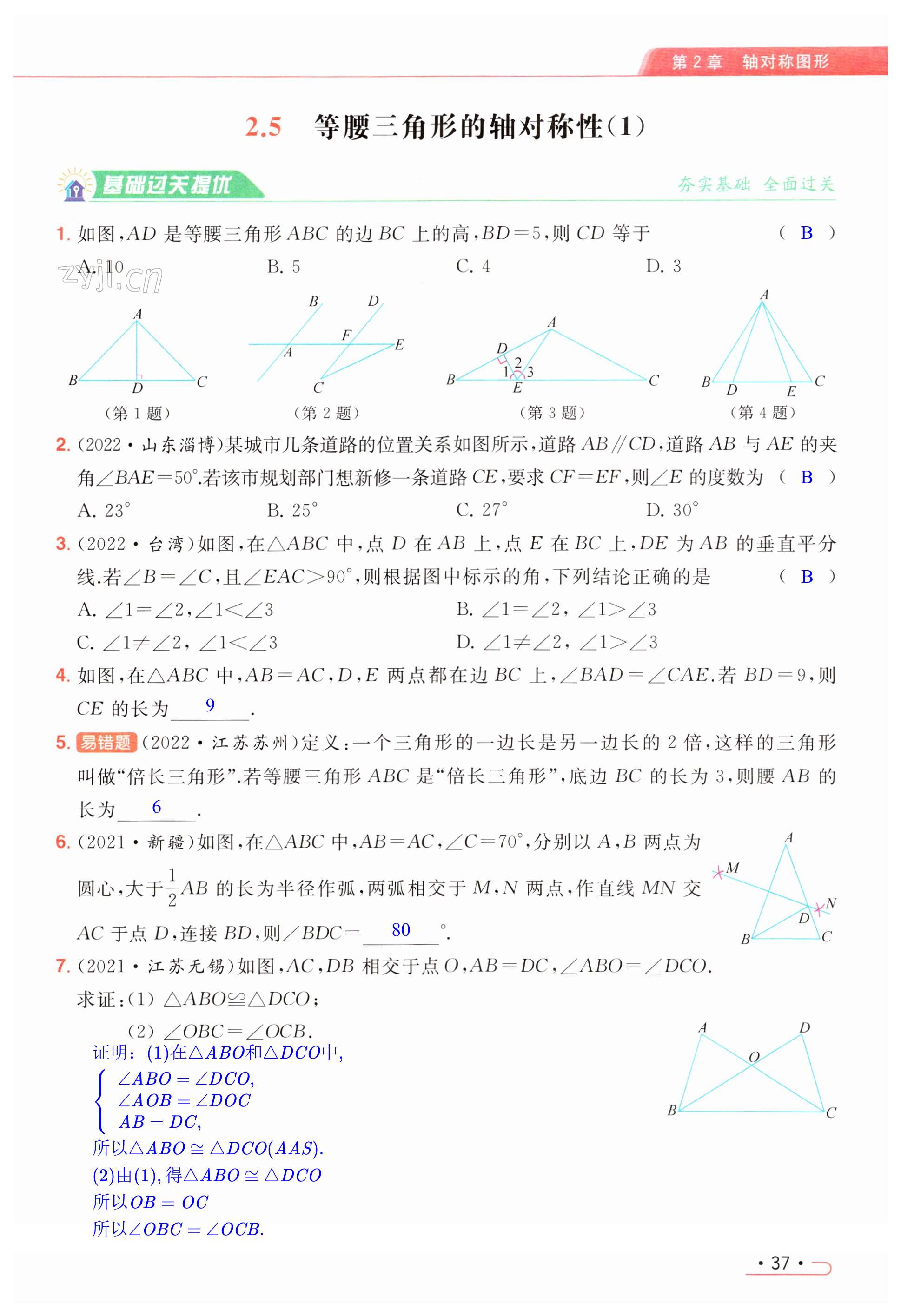 第37页