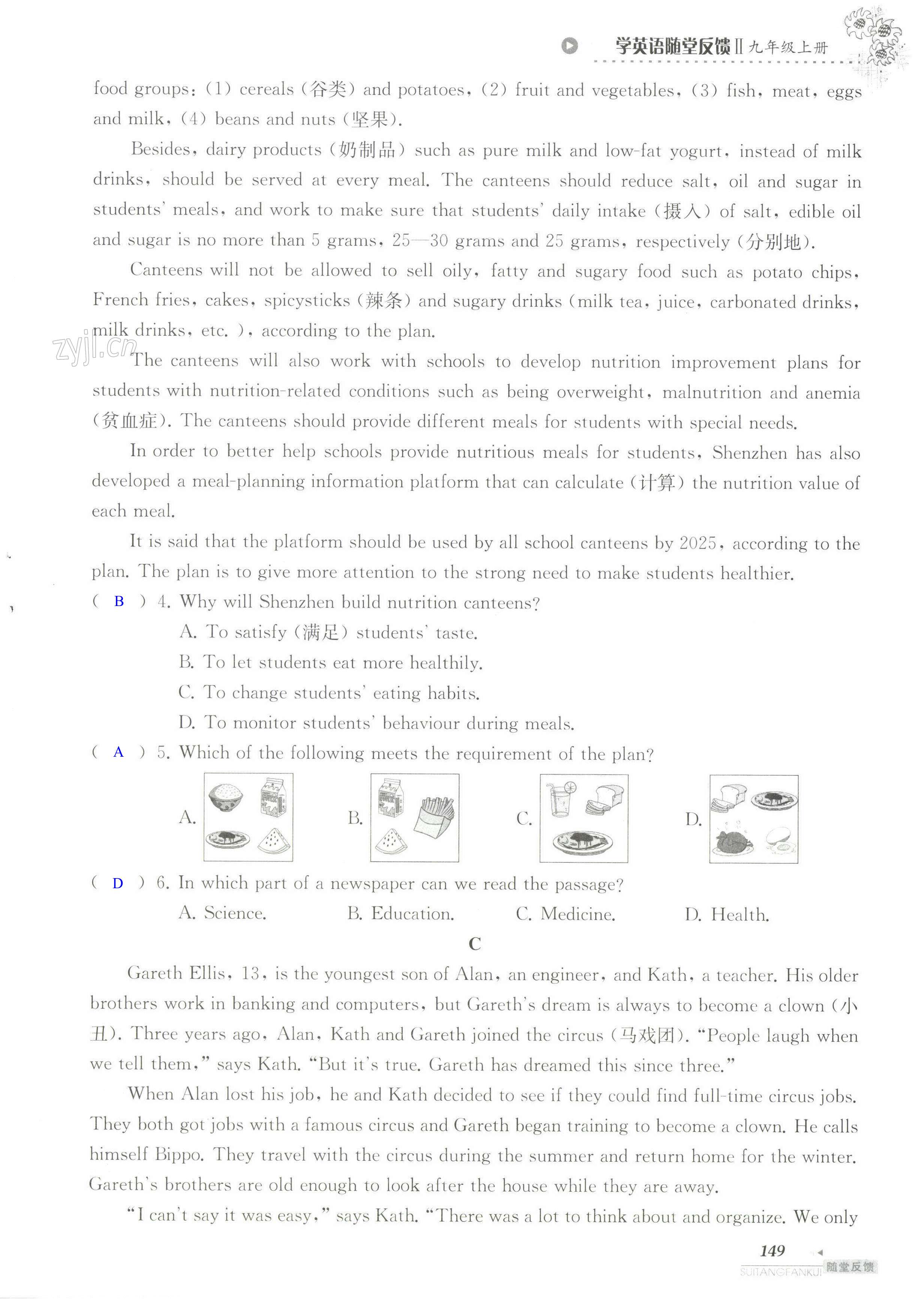 单元综合测试卷 Test for Unit 1 of 9A - 第149页
