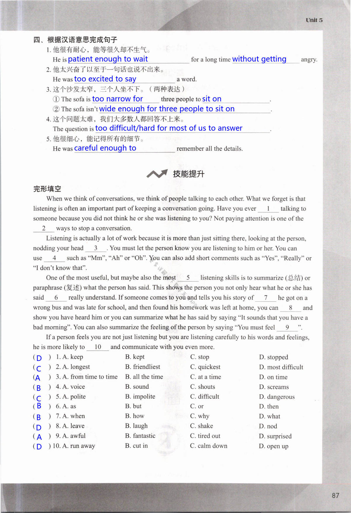 Unit 5 Good manners - 第87页