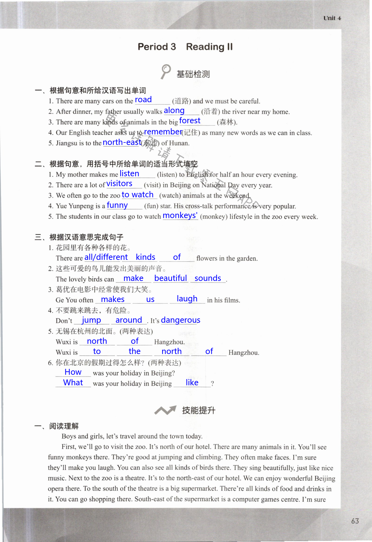 Unit 4 Finding your way - 第63页