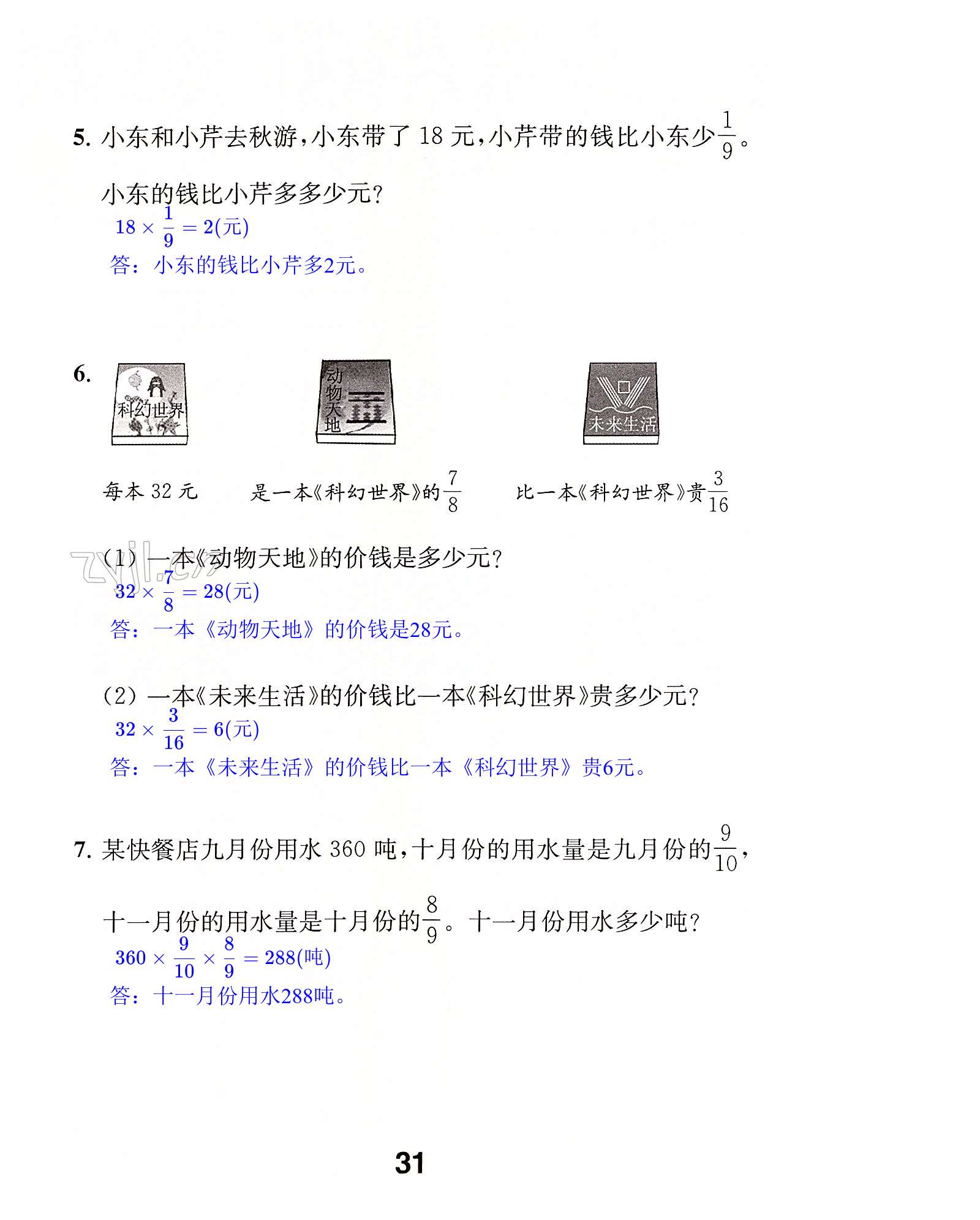 第31页