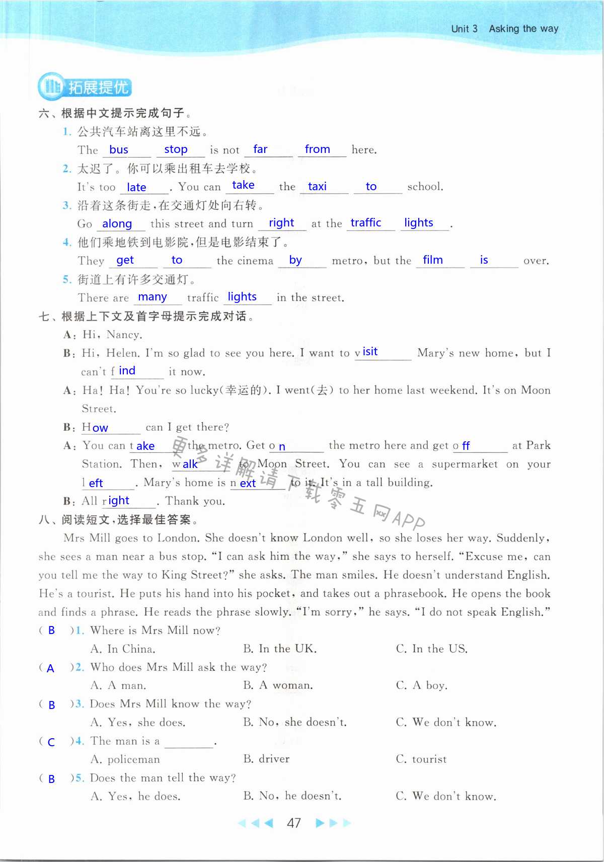 第47页