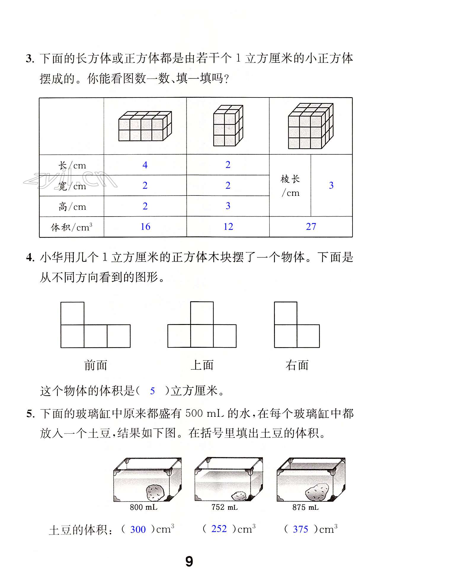 第9页