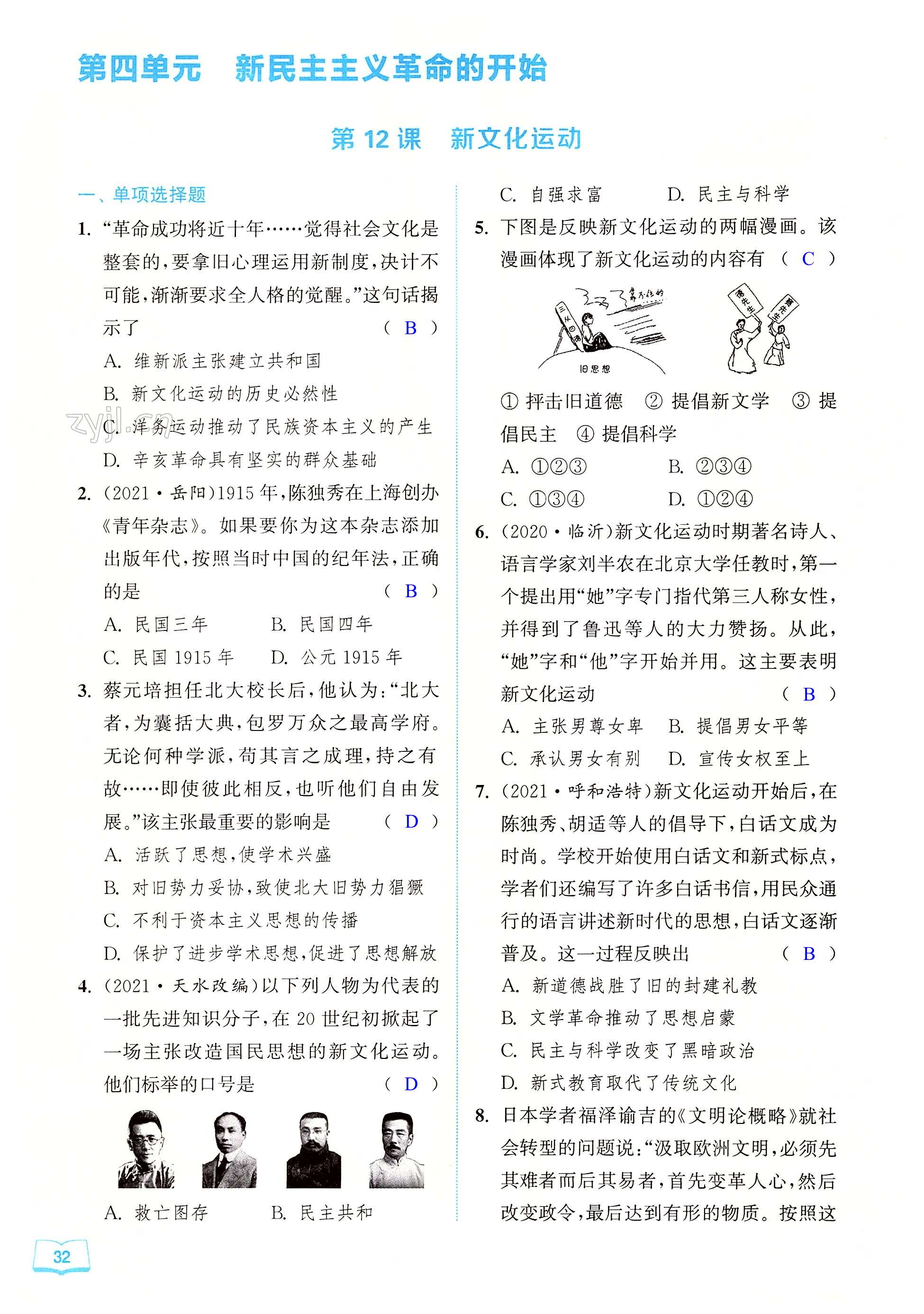 第32页