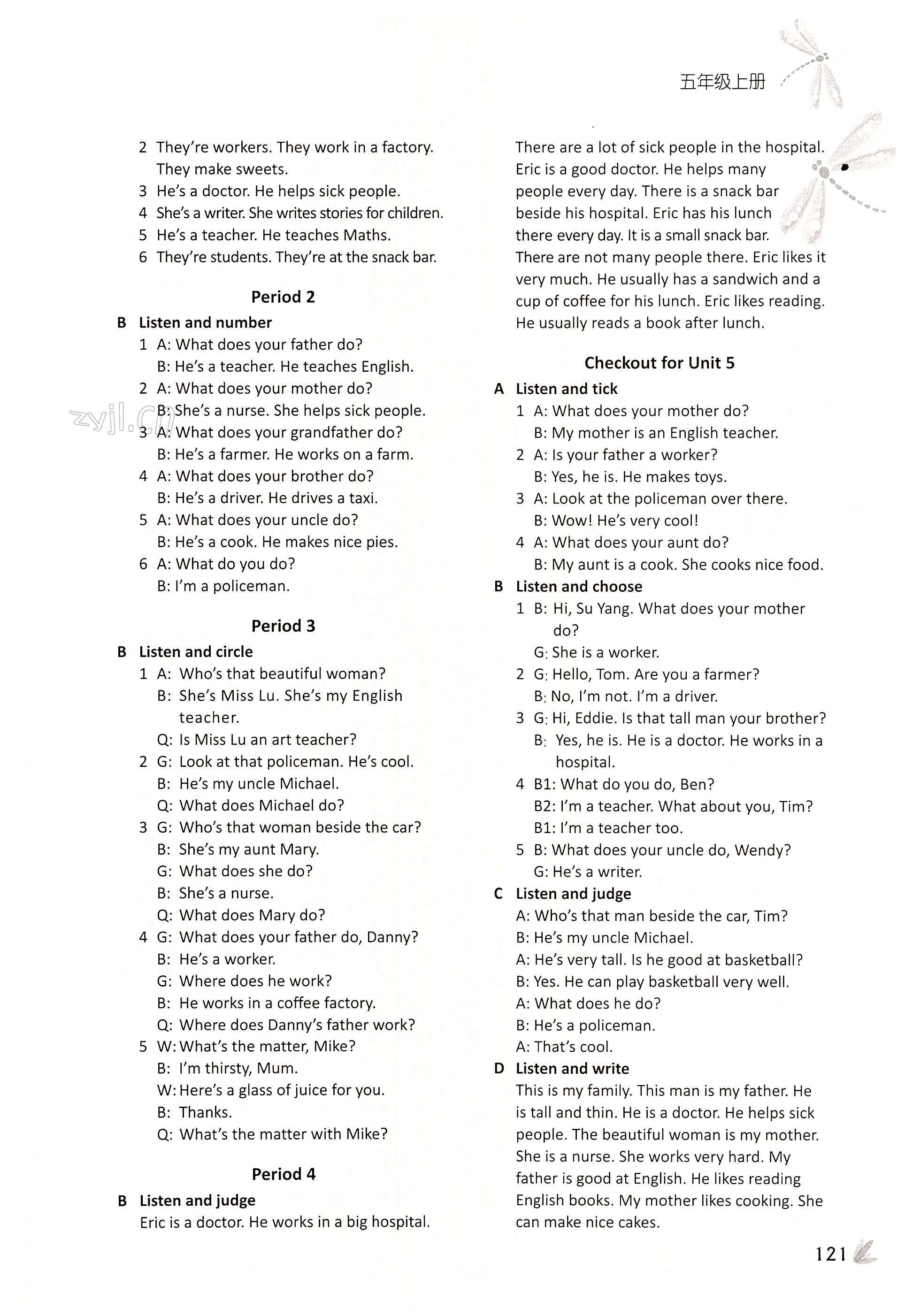 Tapescript - 第121页