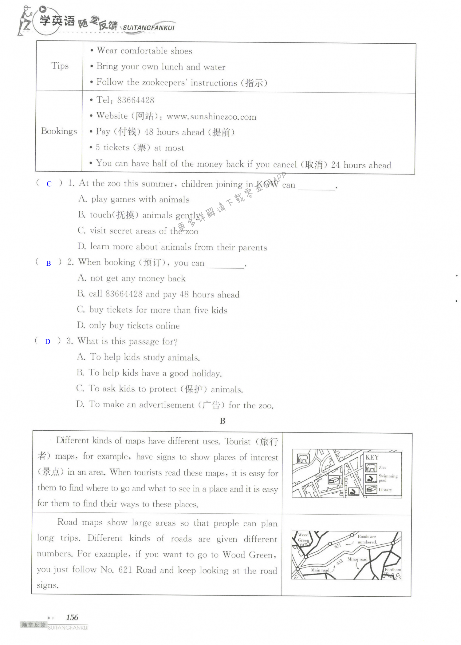 单元综合测试卷  Test for Unit 4 of 7B - 第156页