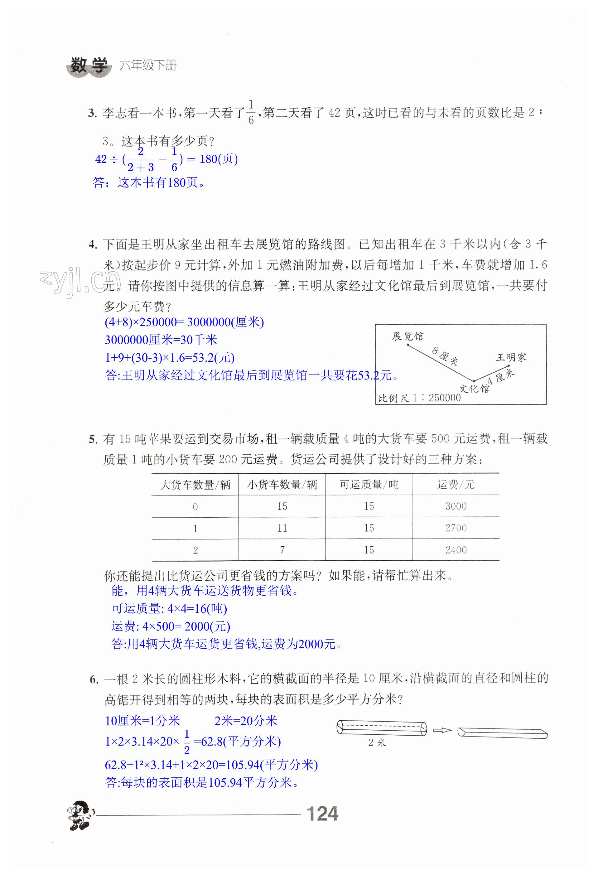 第124页