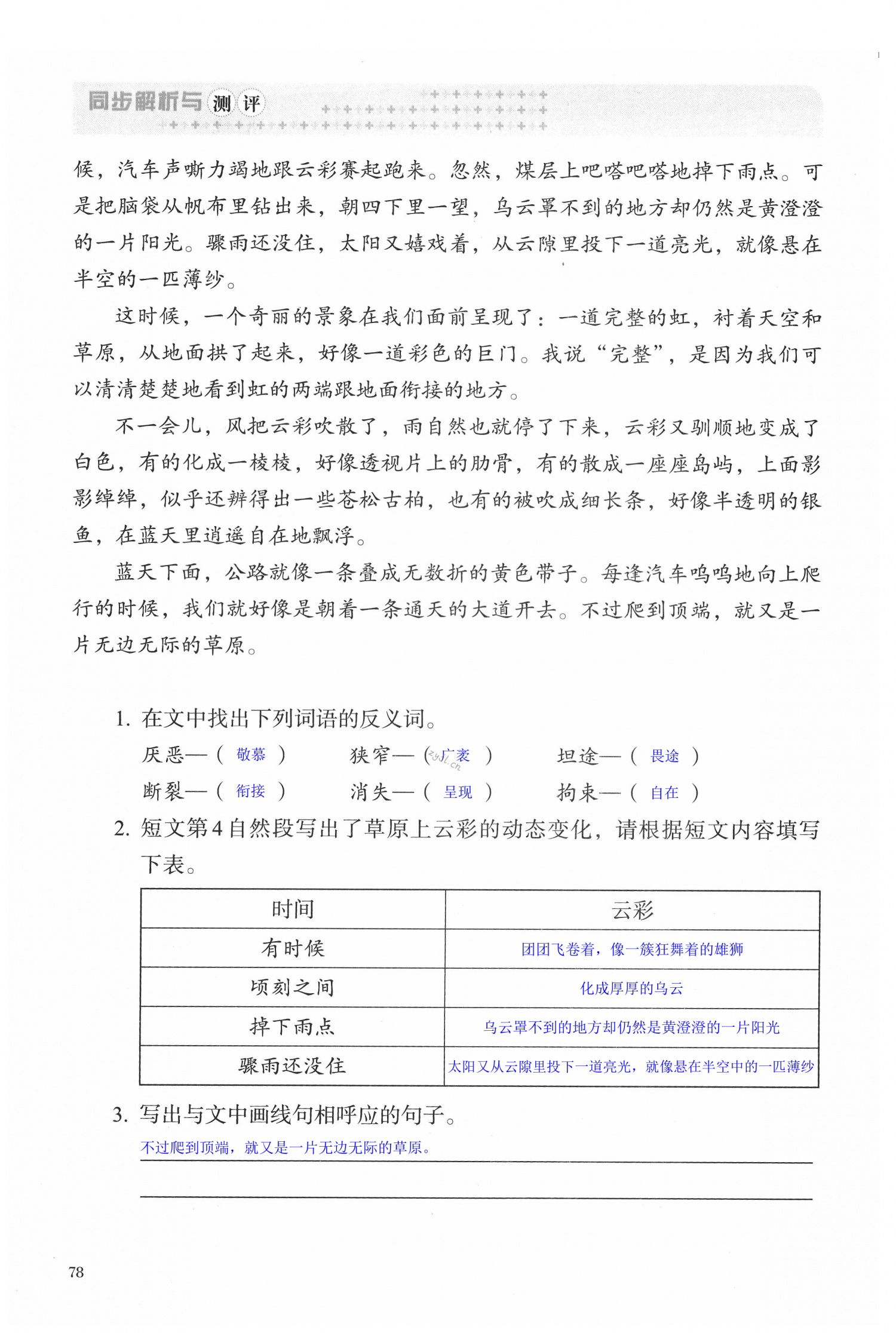 第78页