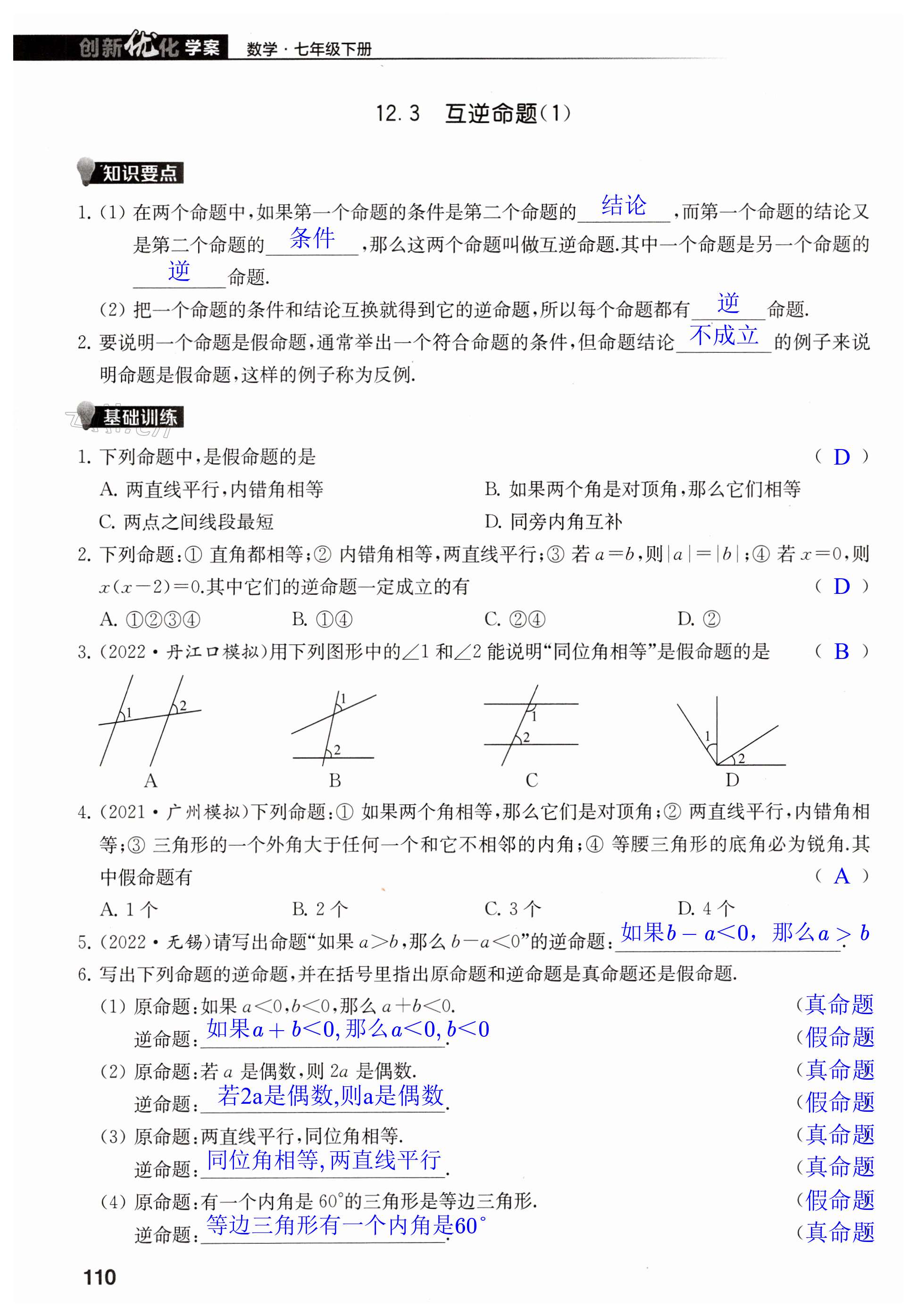 第110页