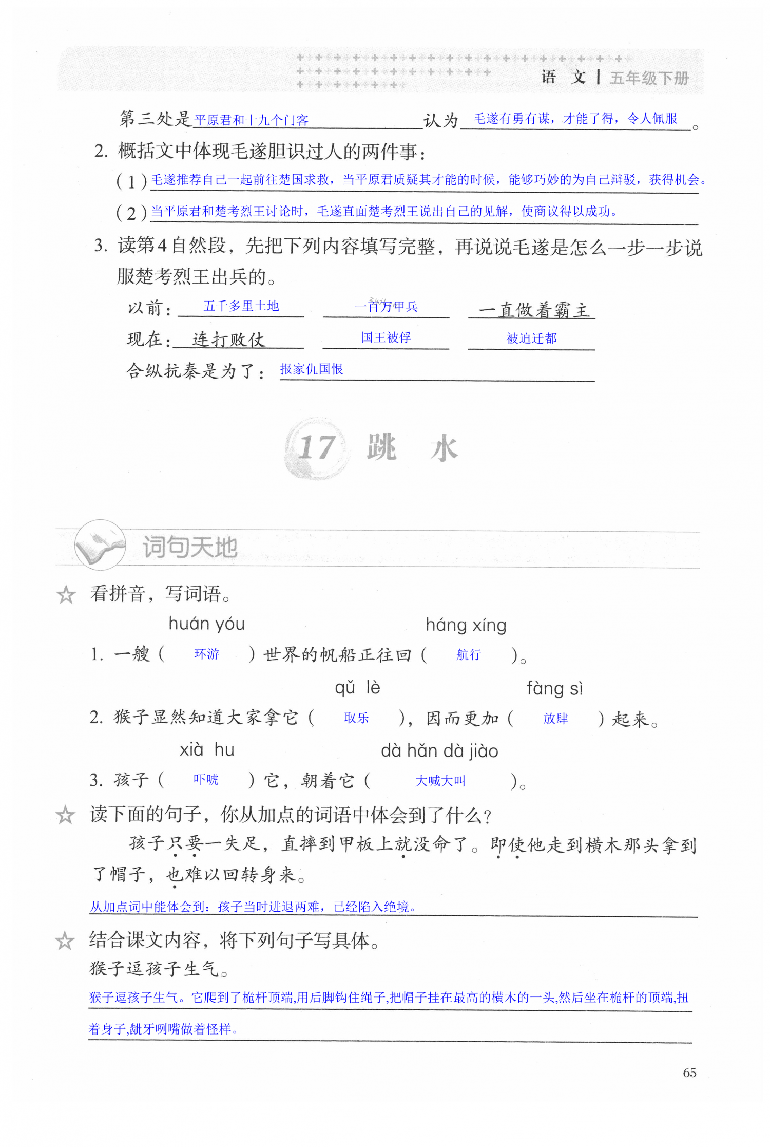 第65页