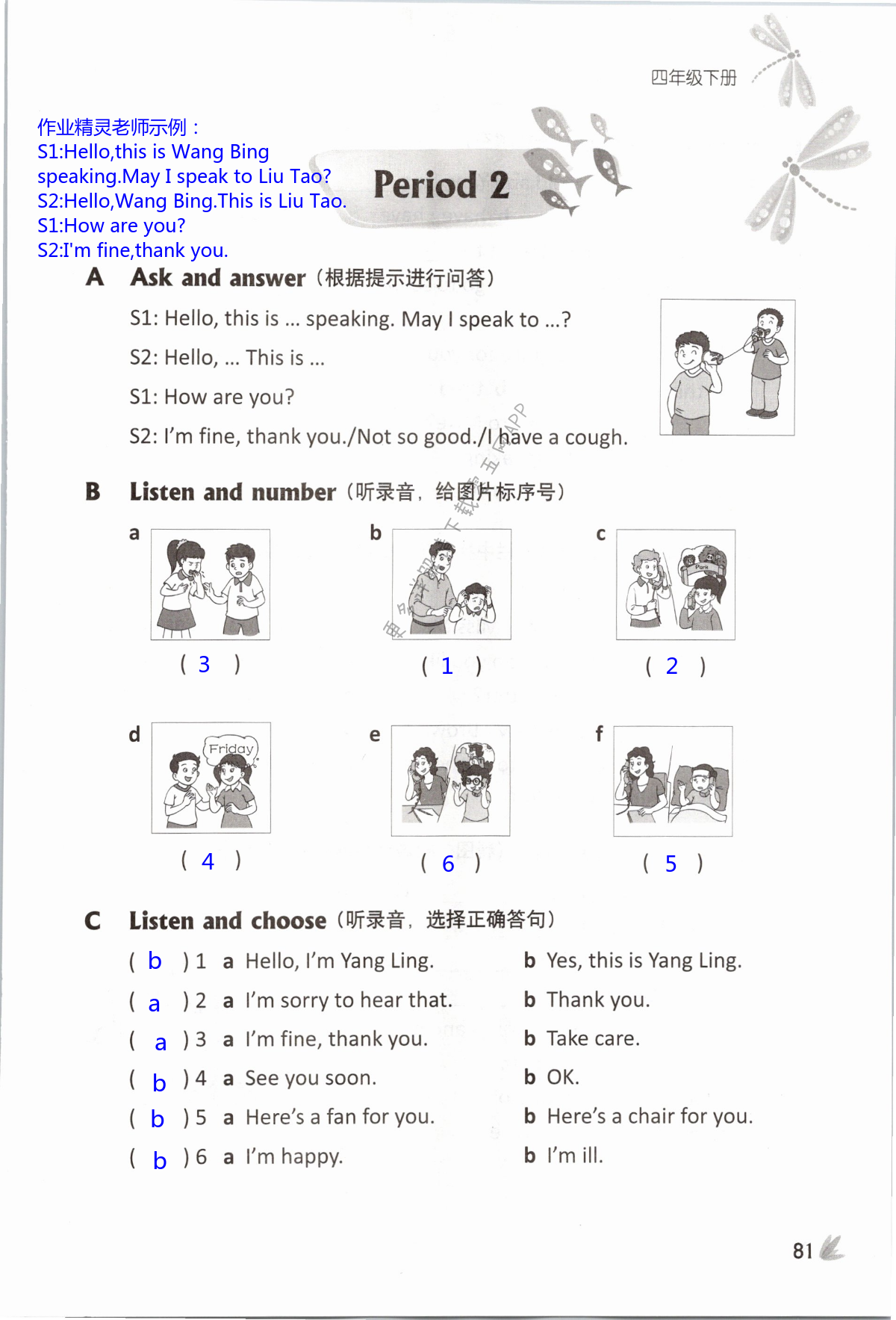 Unit 8 How are you? - 第81页