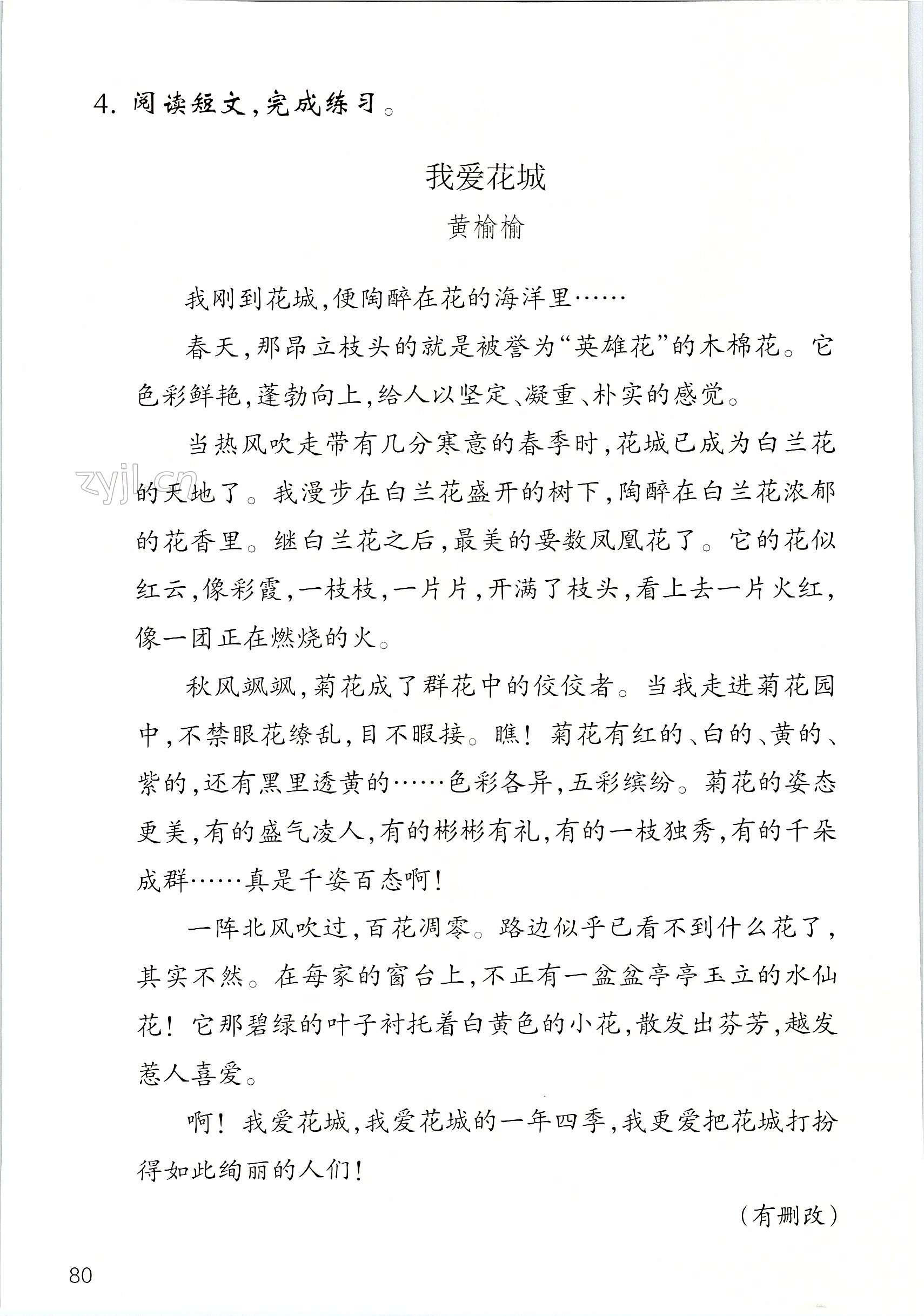 第80页