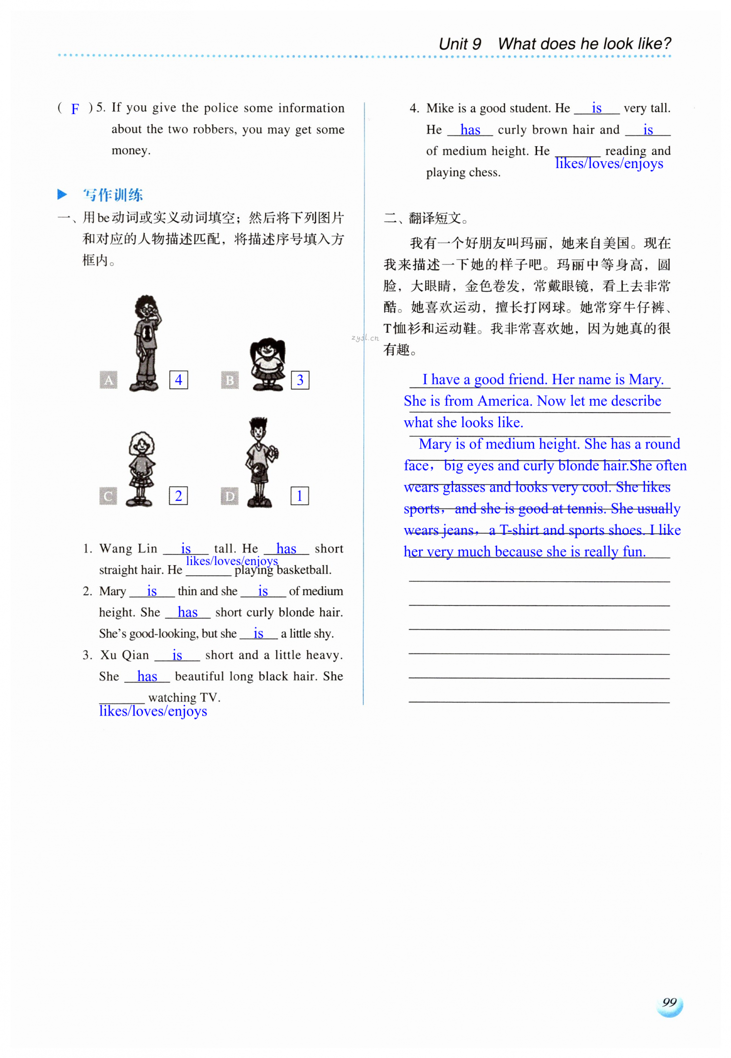 第99页