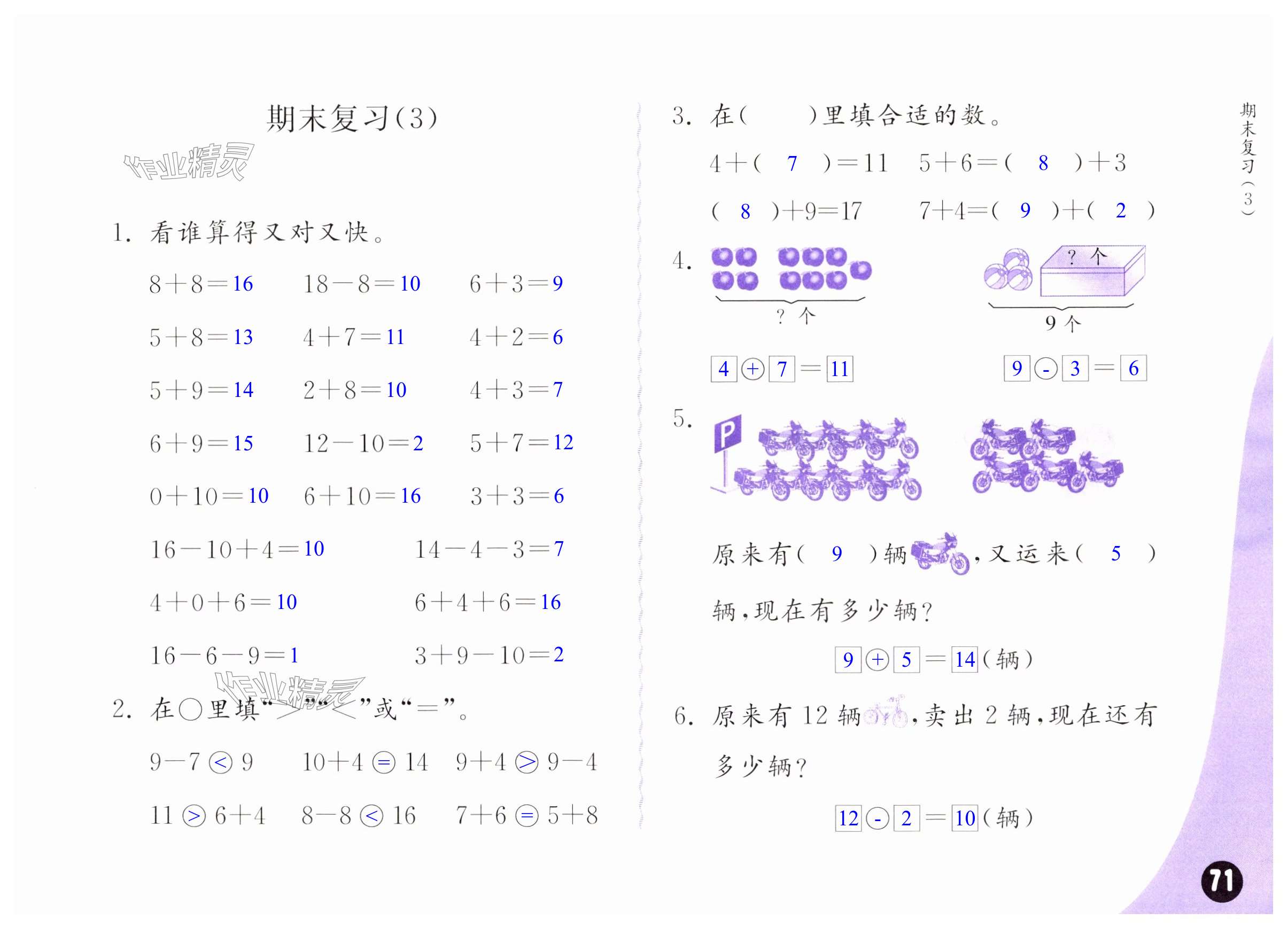 第71页
