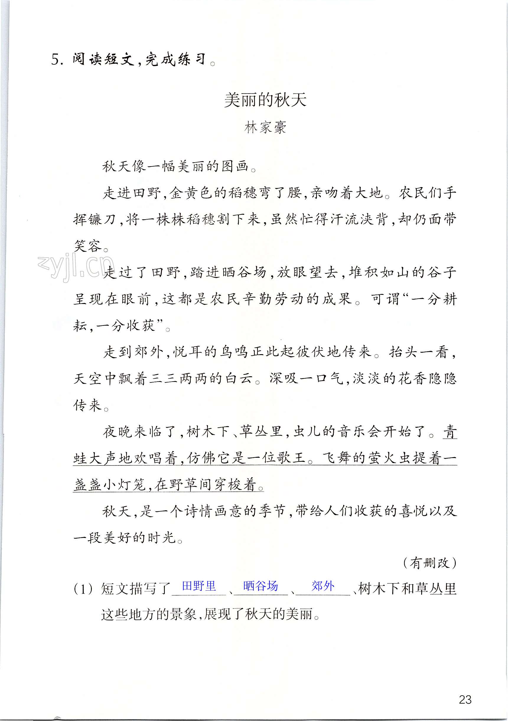第23页