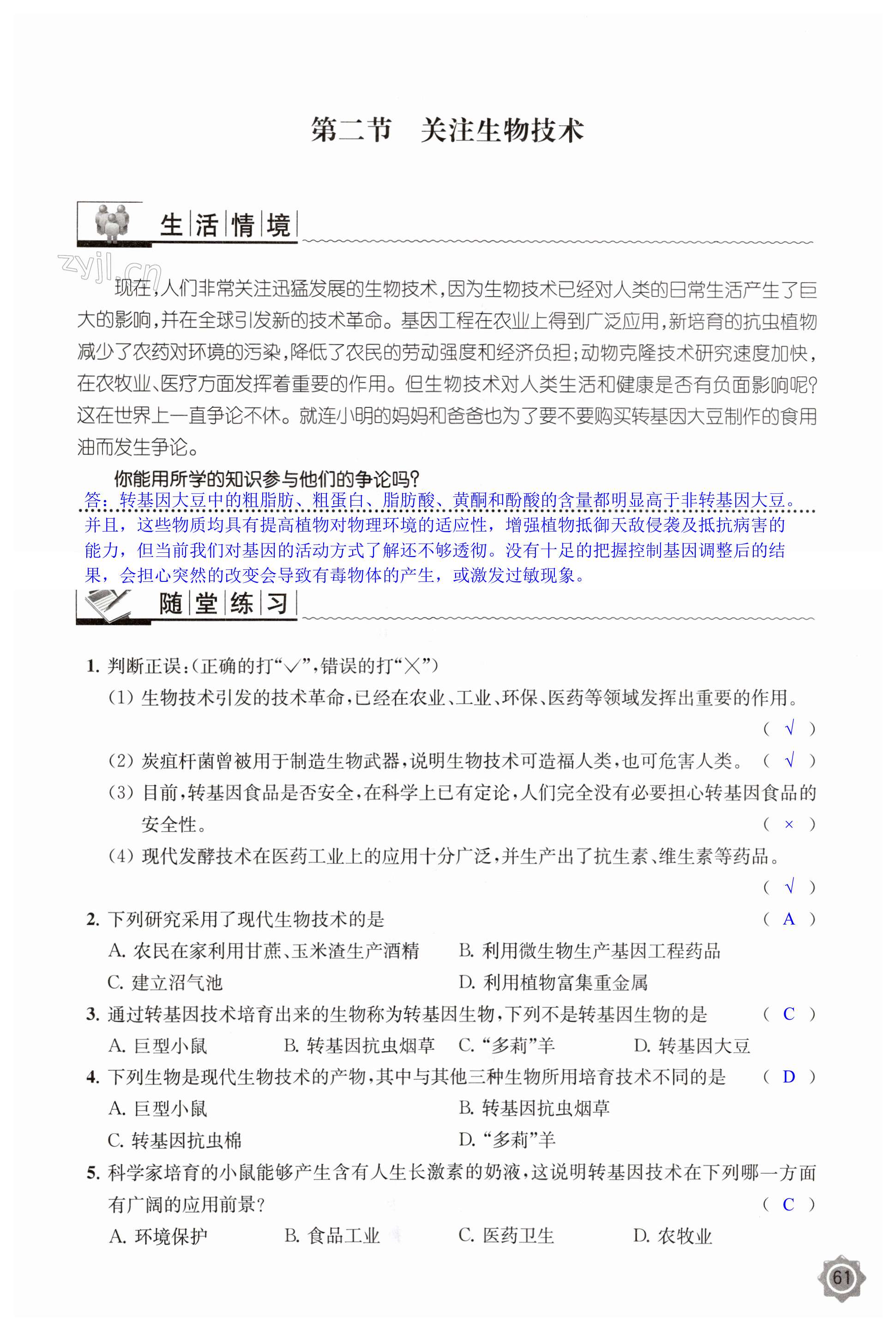 第61页