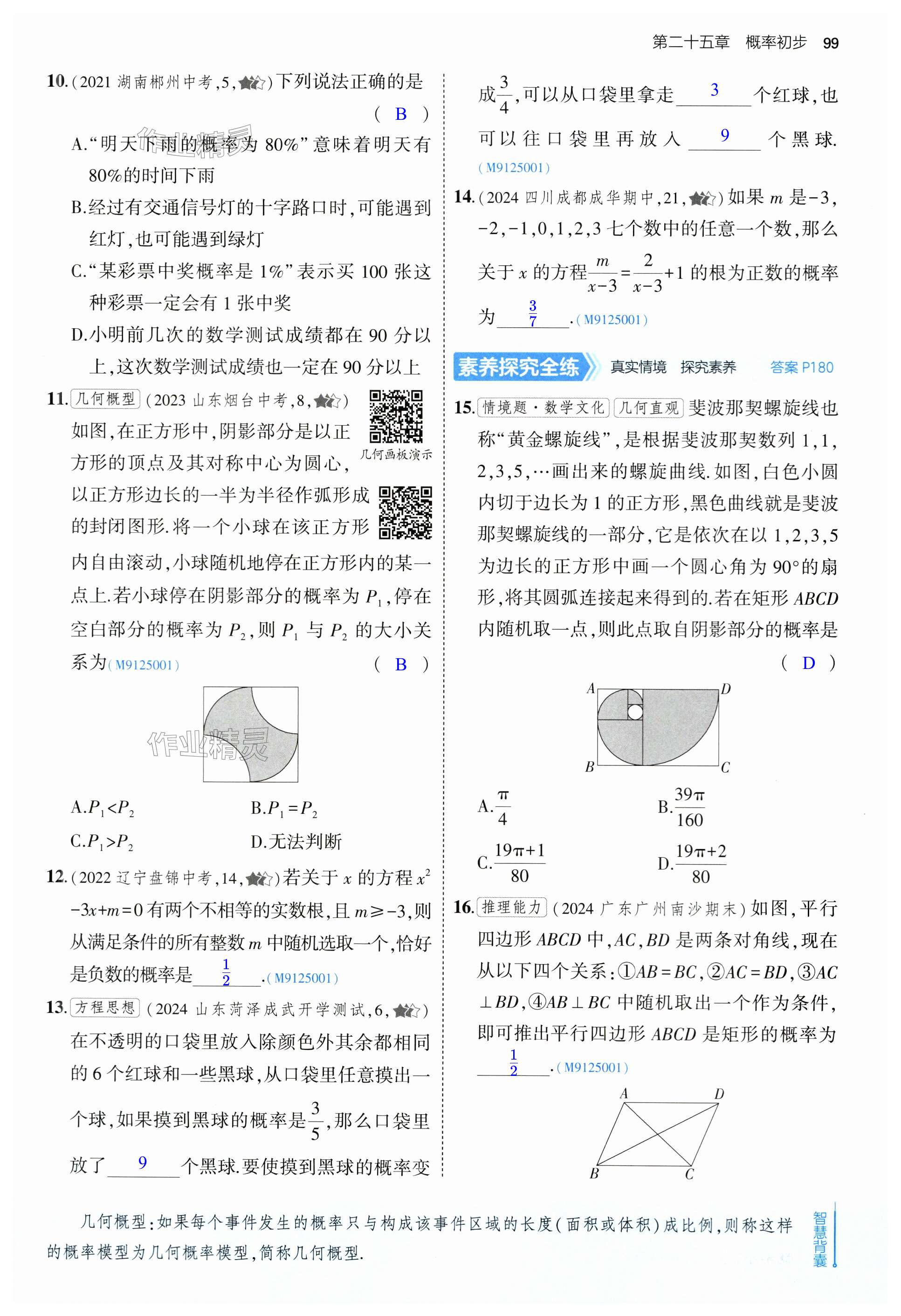 第99页