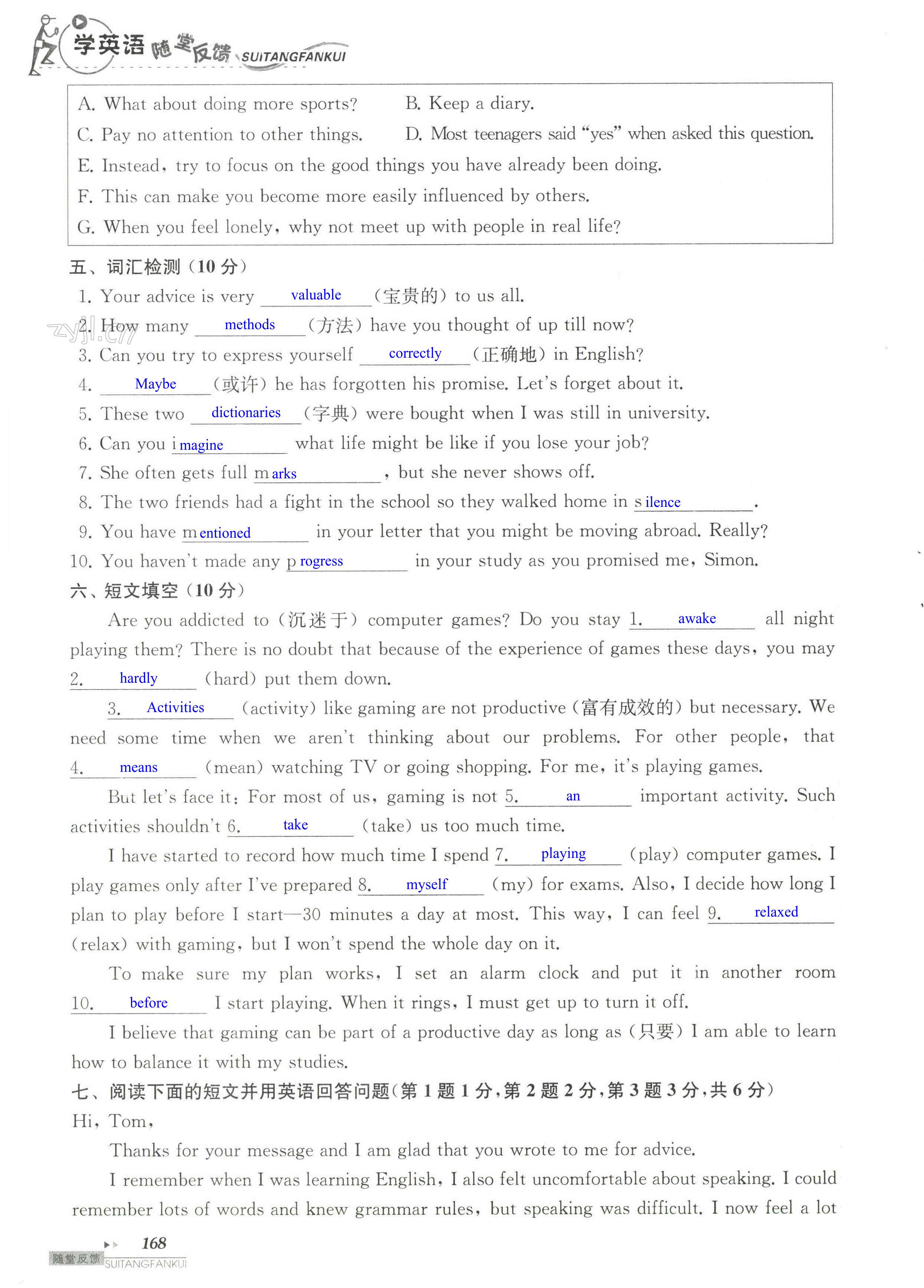 单元综合测试卷 Test for Unit 3 of 9A - 第168页