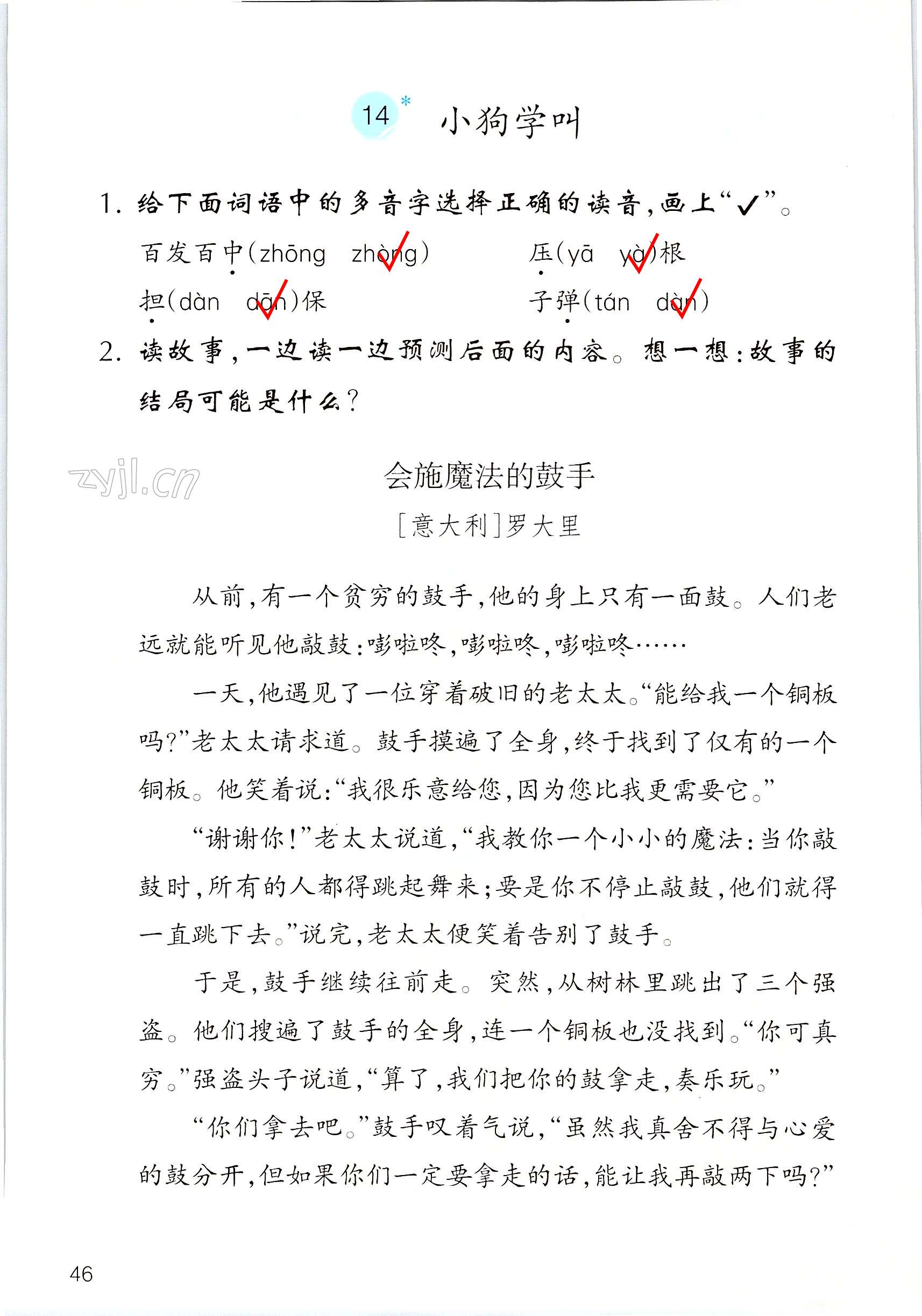 第46页