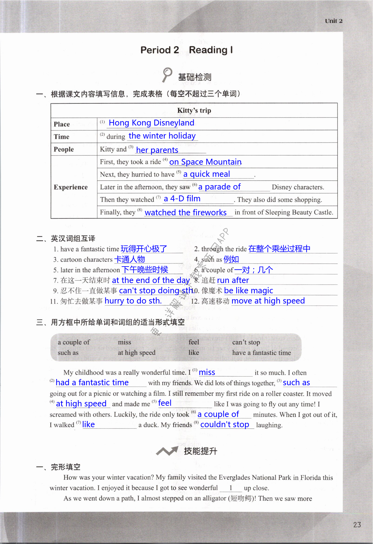 Unit 2 Travelling - 第23页