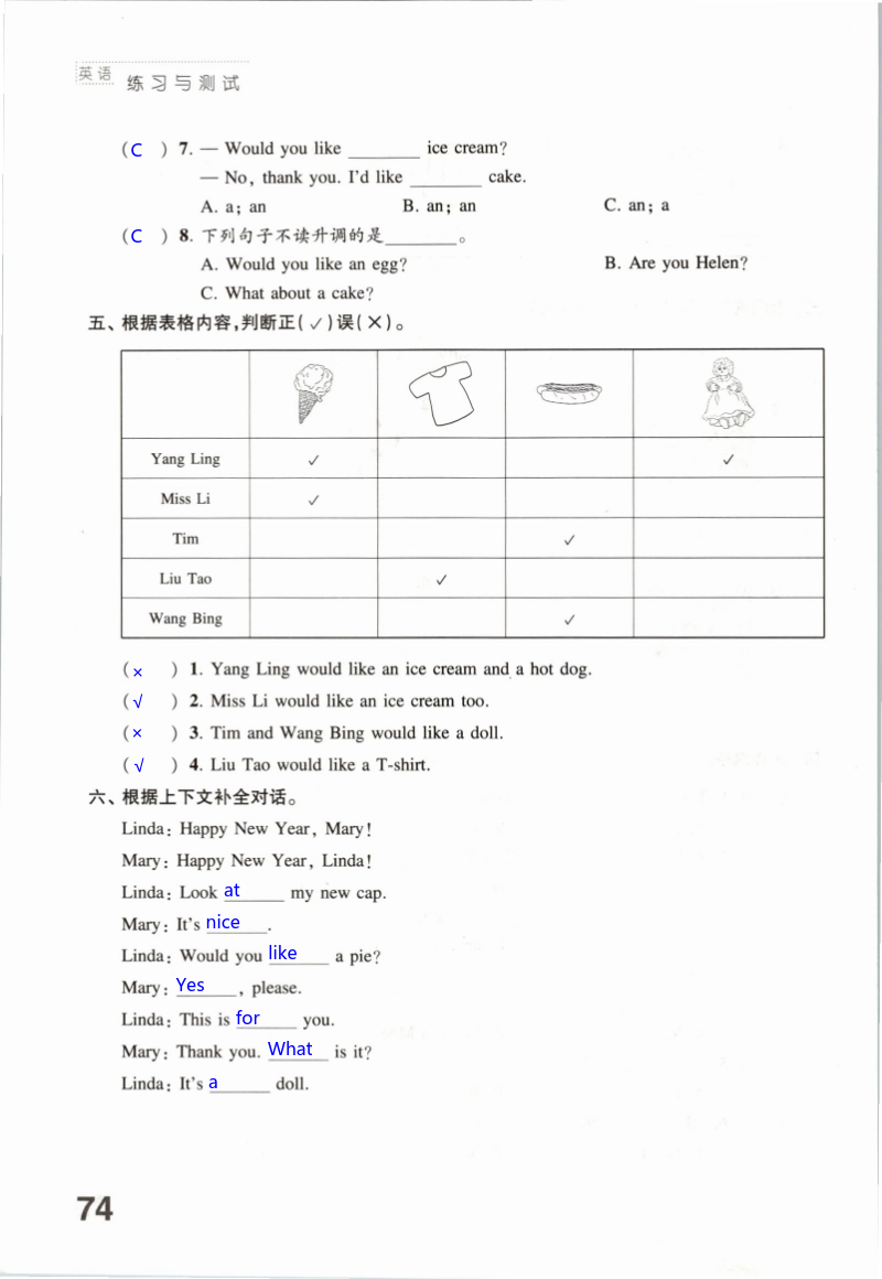 Project 2 A puppet show - 第74页