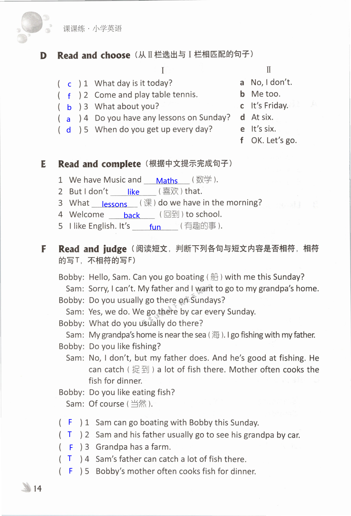 Unit 2 After school - 第14页