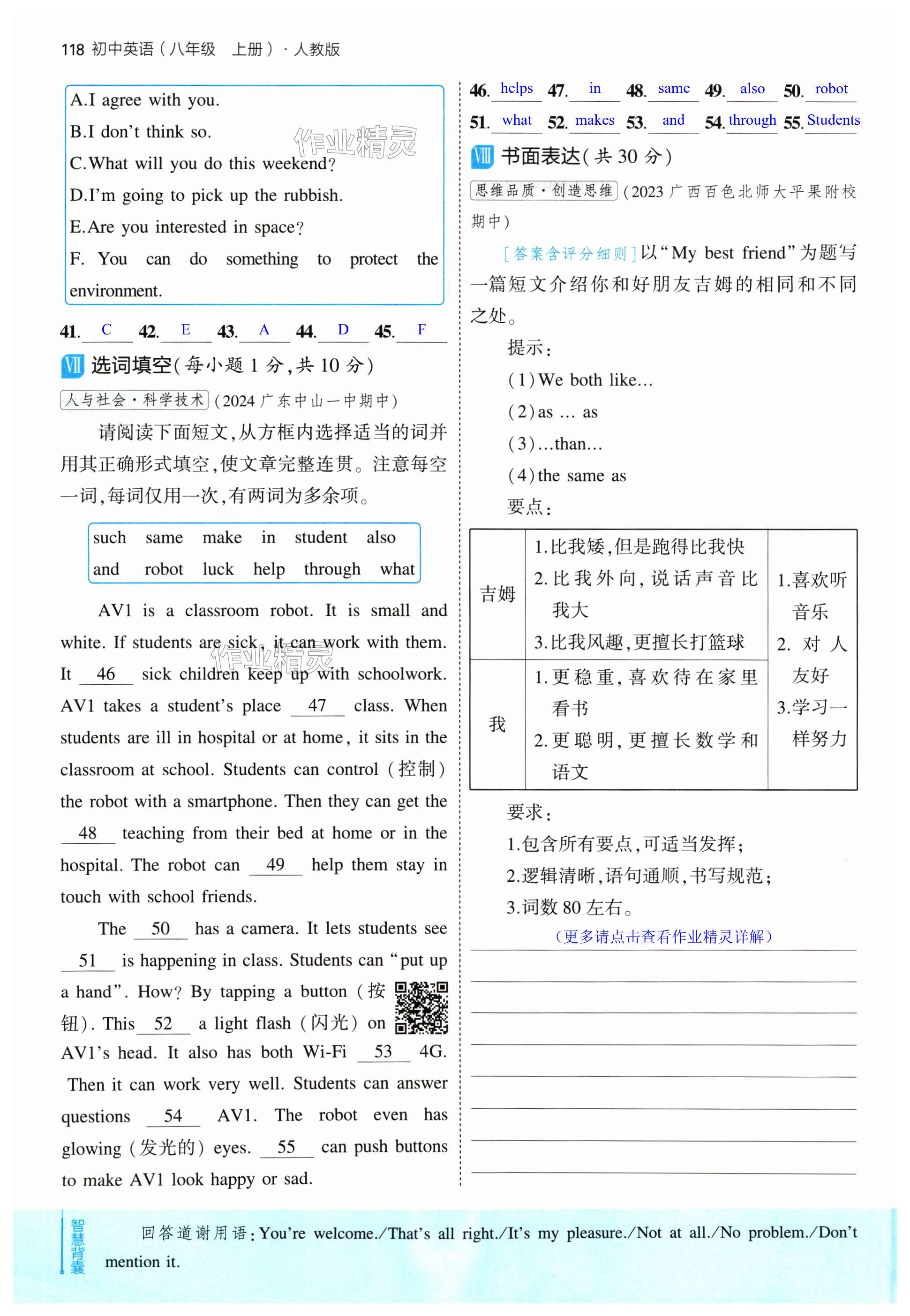 第118页