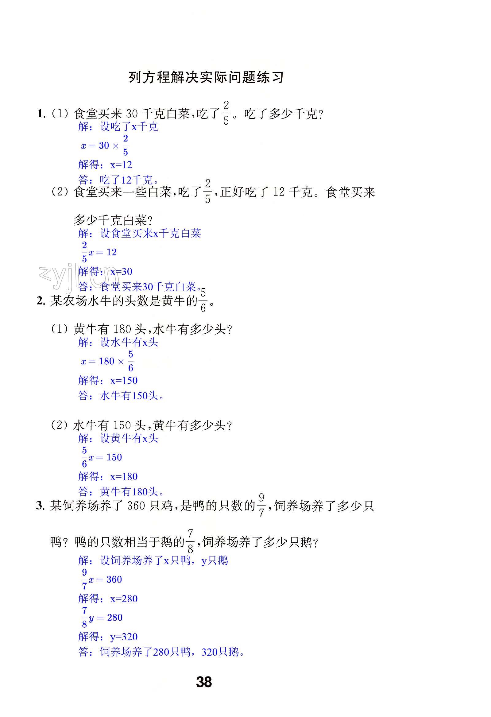 第38页