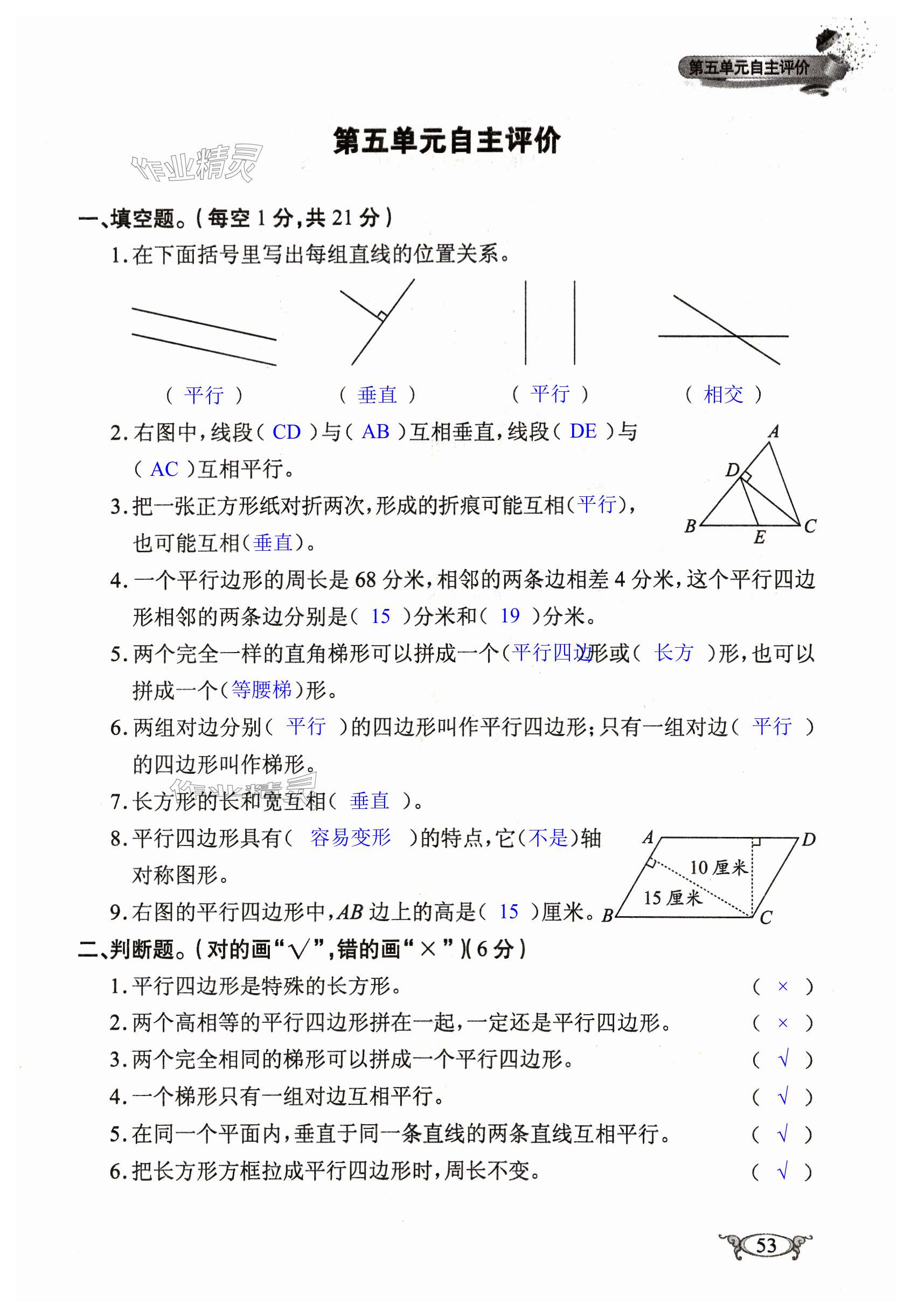 第53页