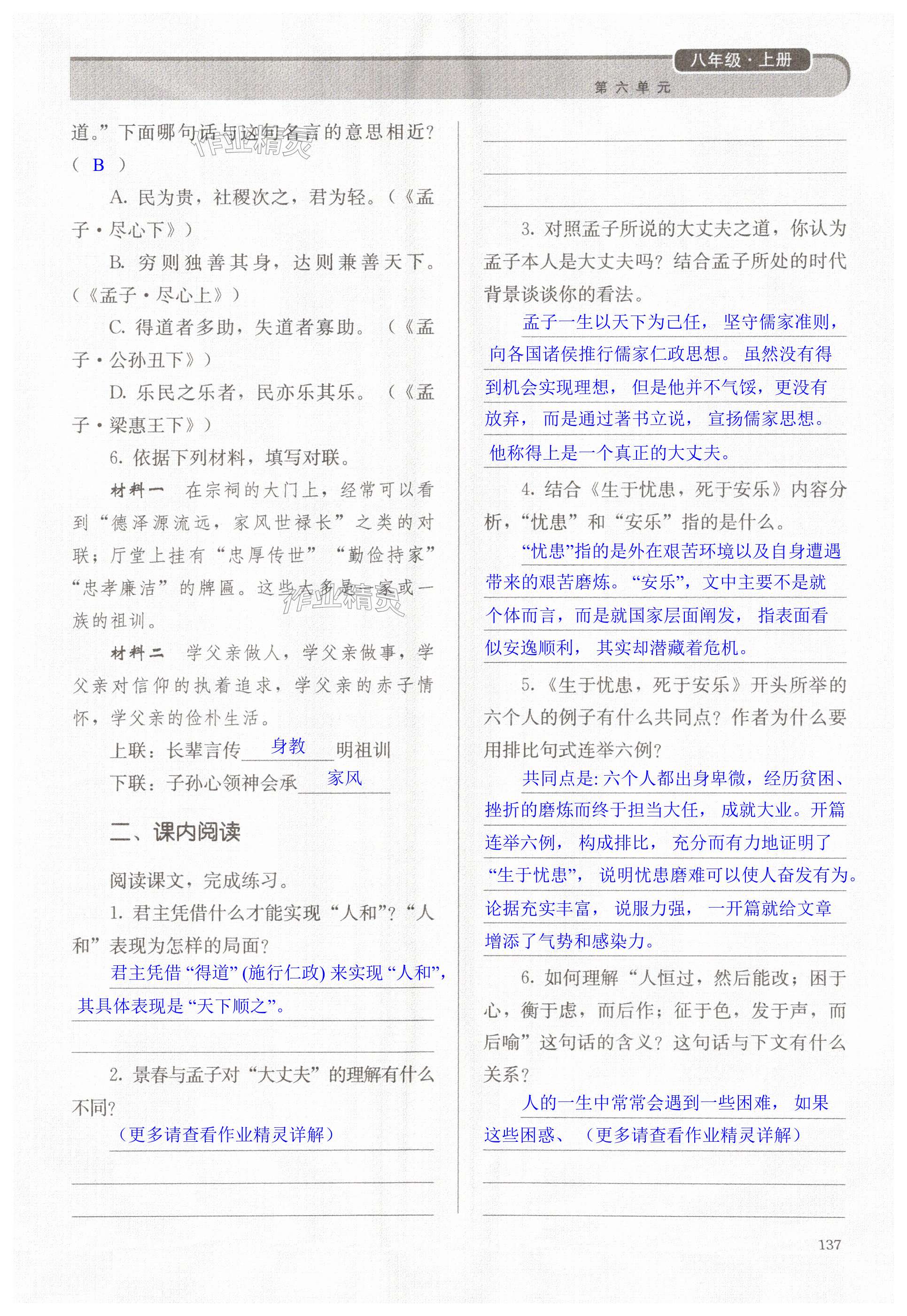 第137页