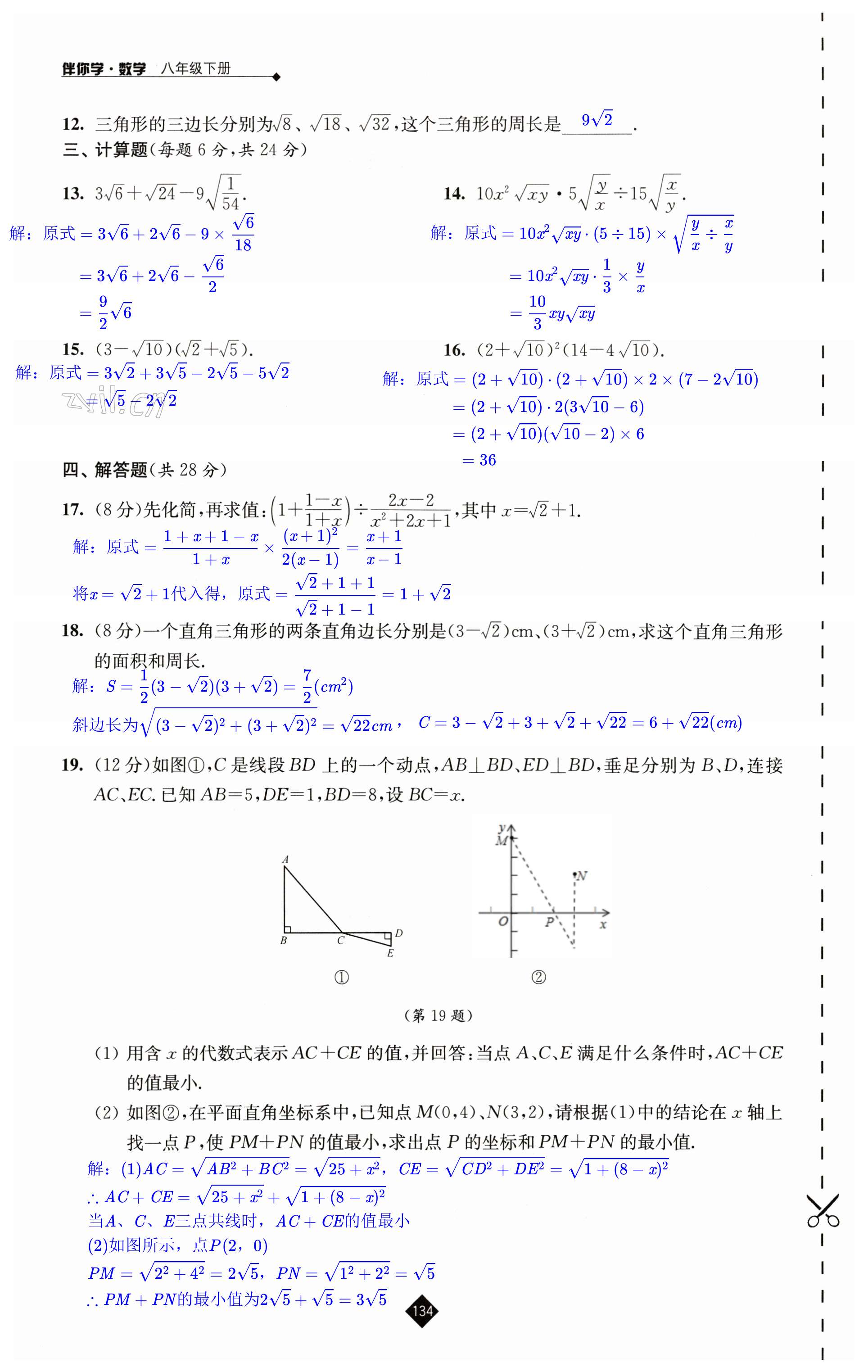 第134页