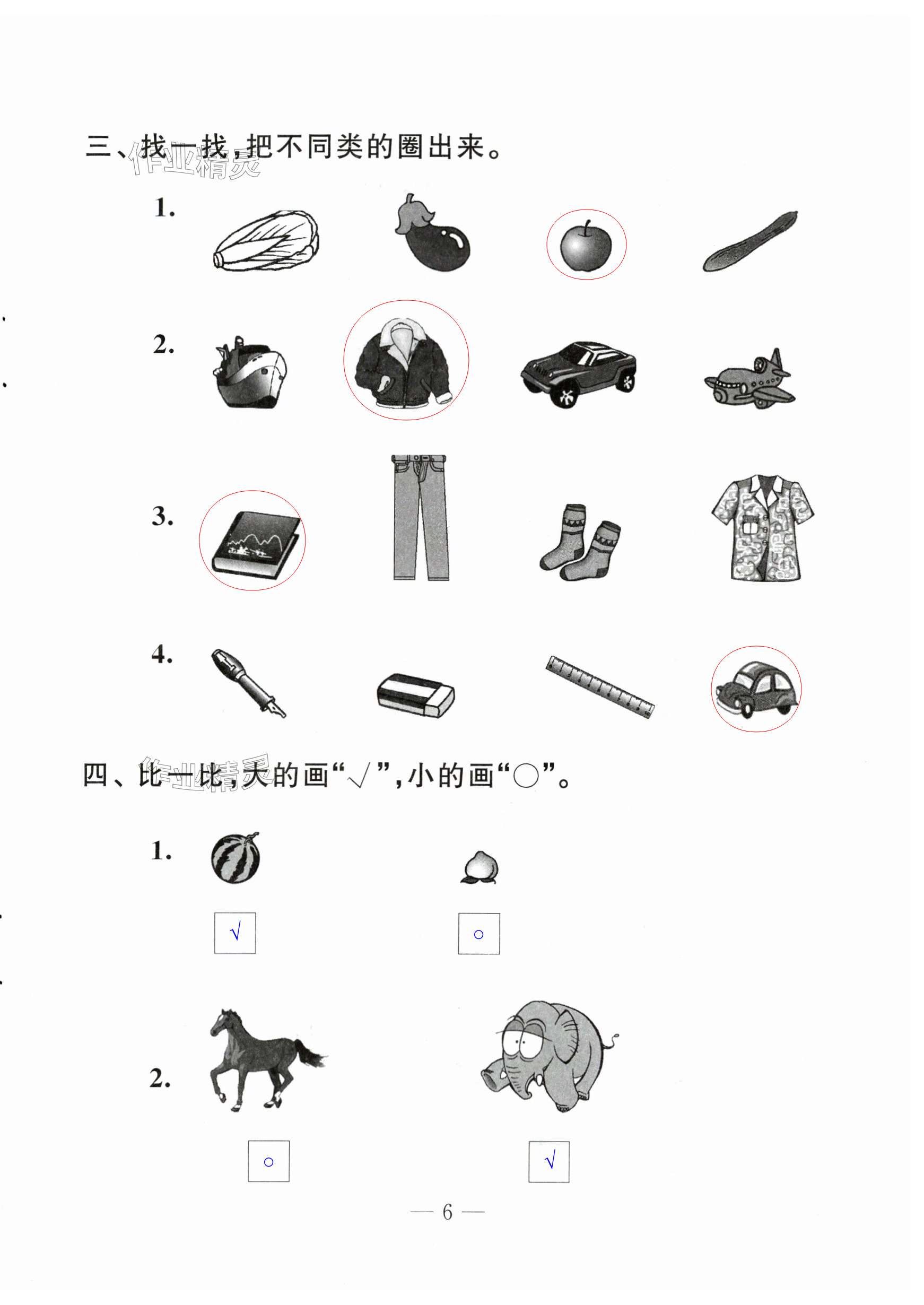 第6页