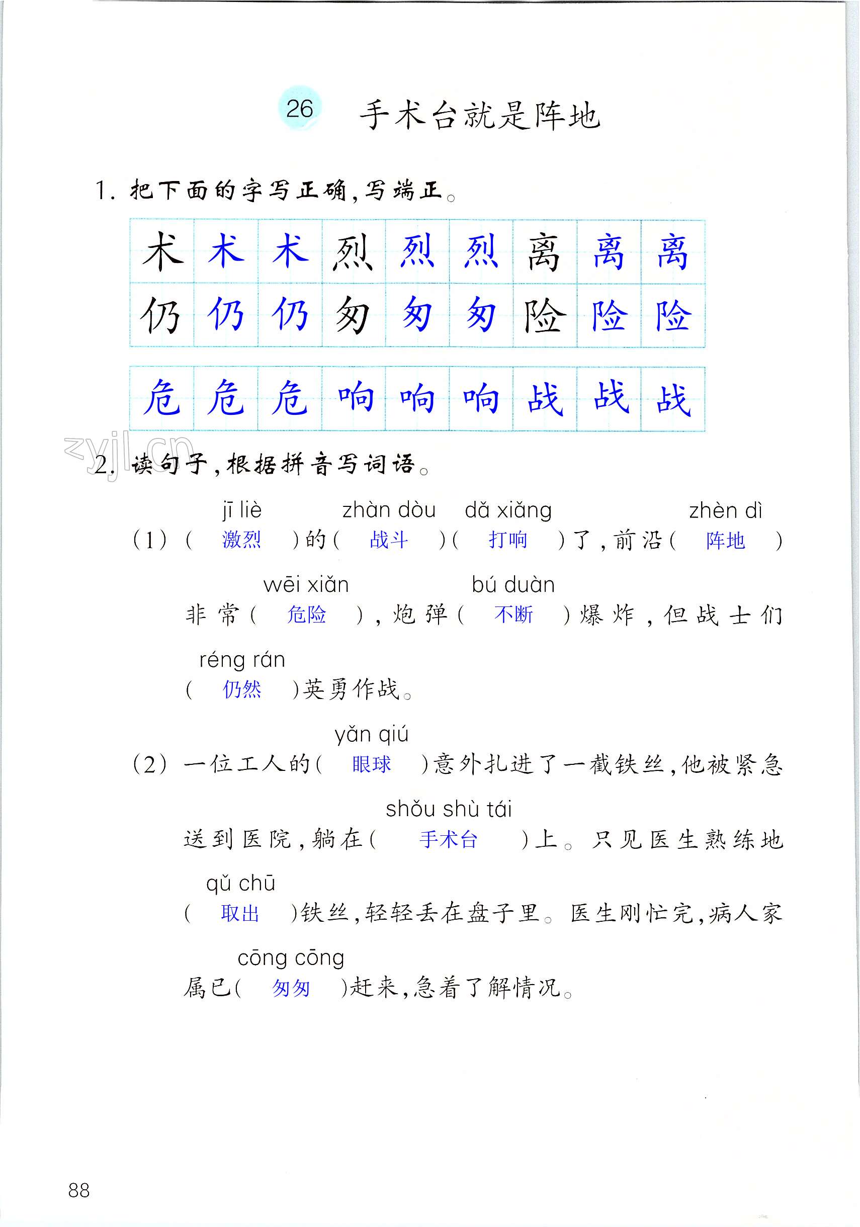 第88页