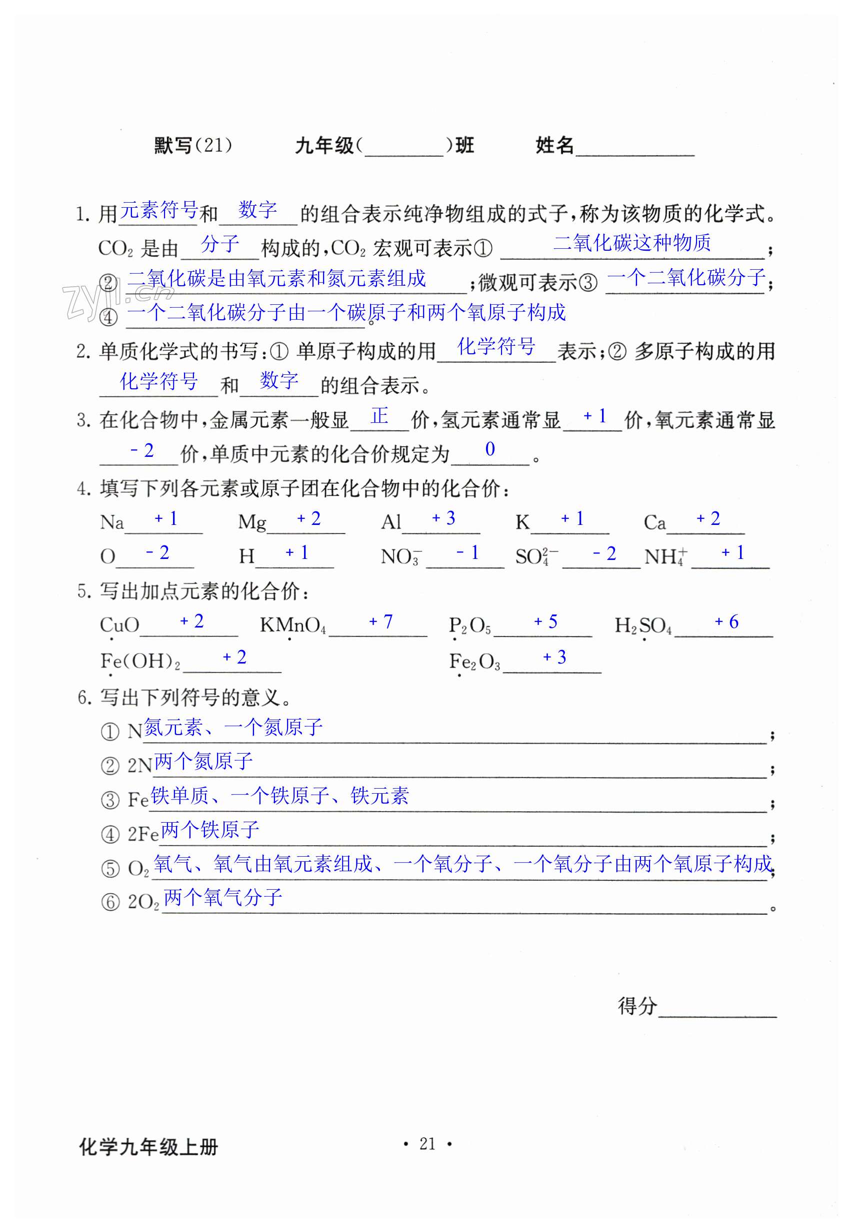 第21頁
