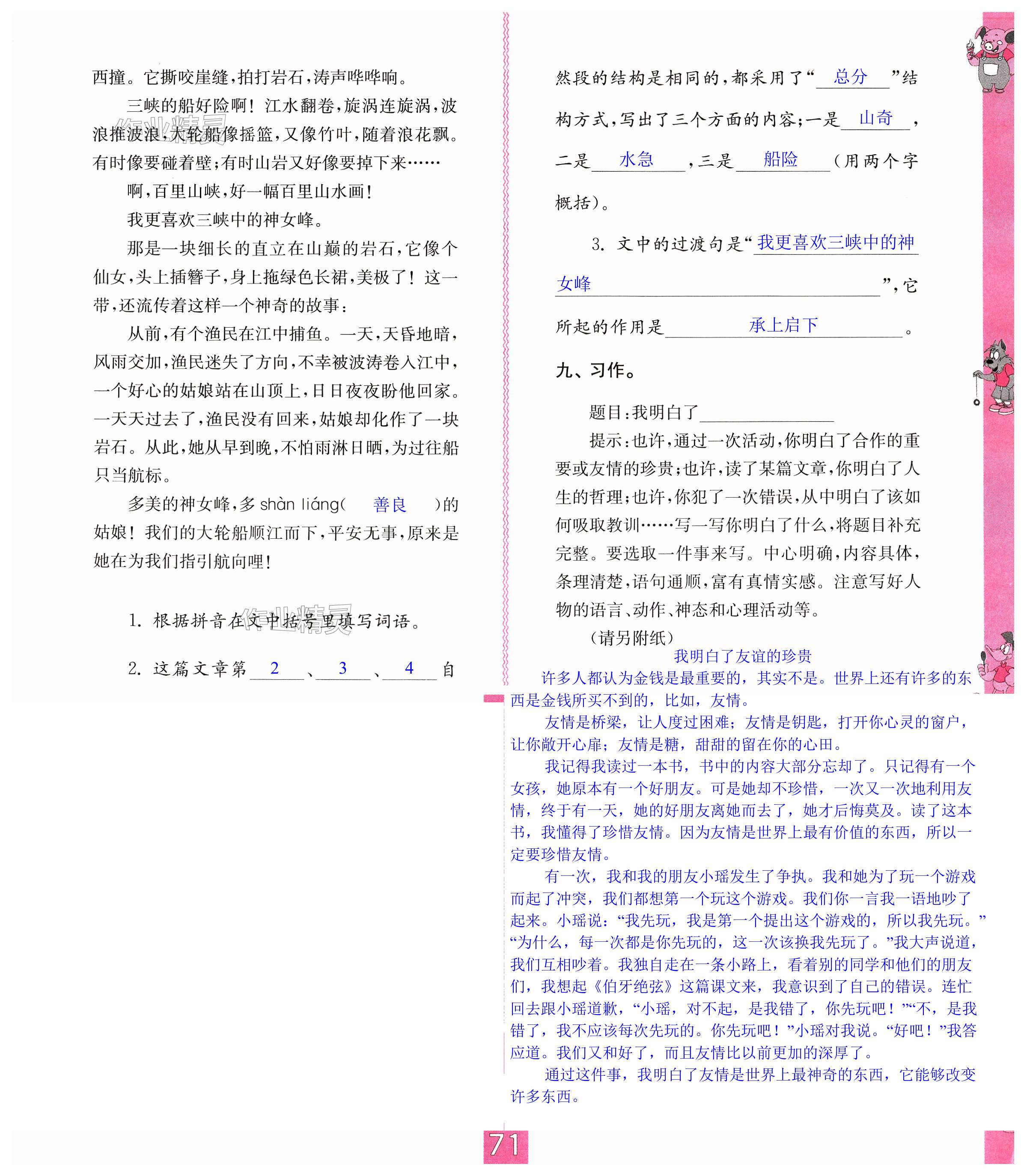 第71页