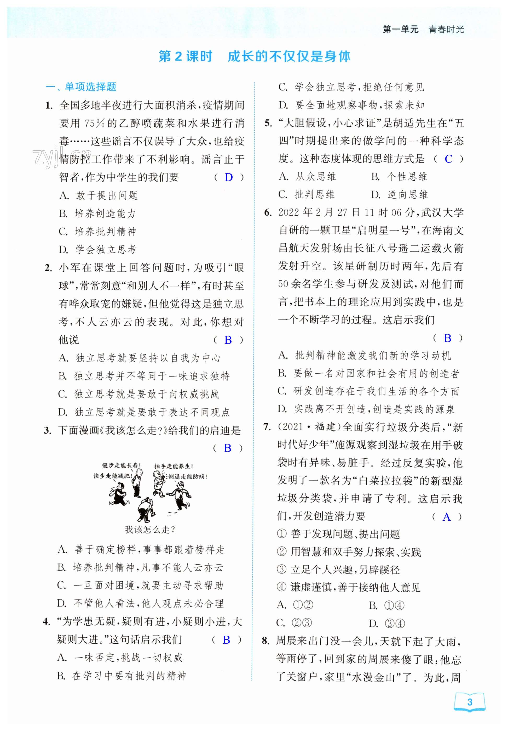 第3页