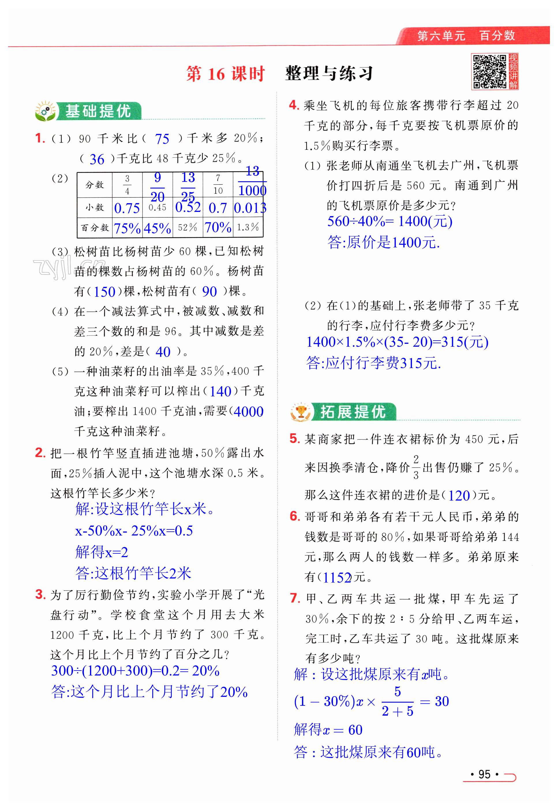 第95页