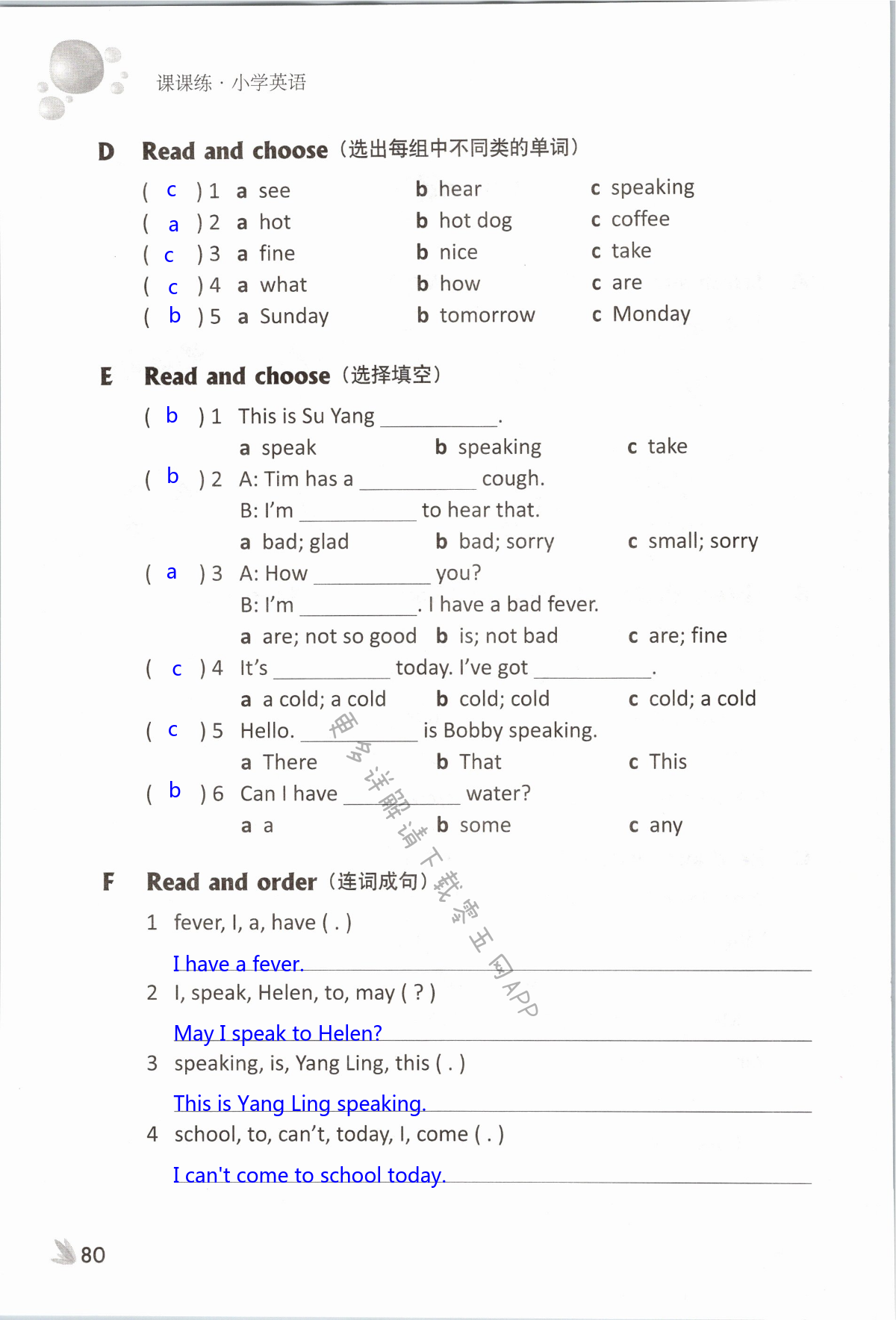 Unit 8 How are you? - 第80页