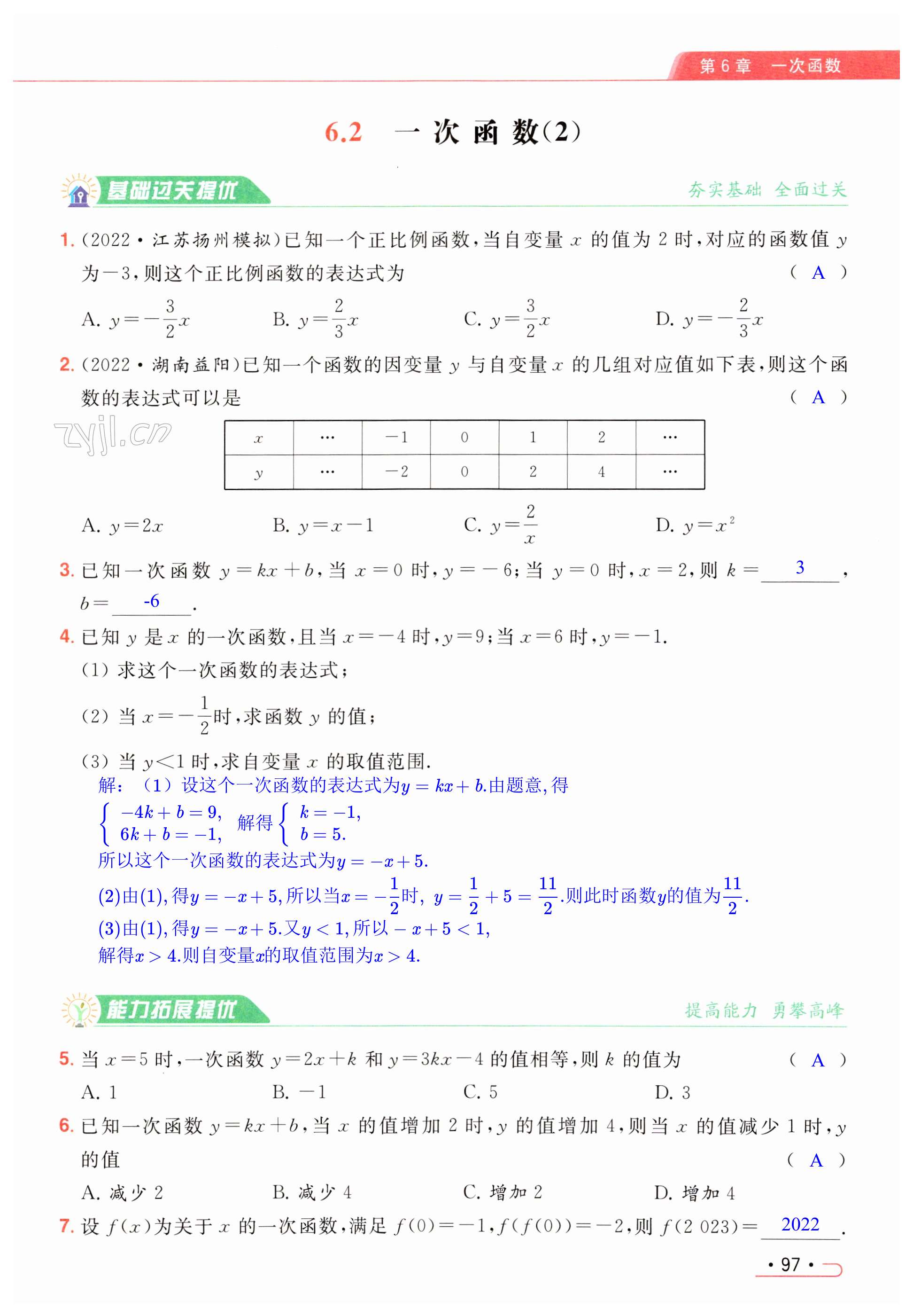 第97页