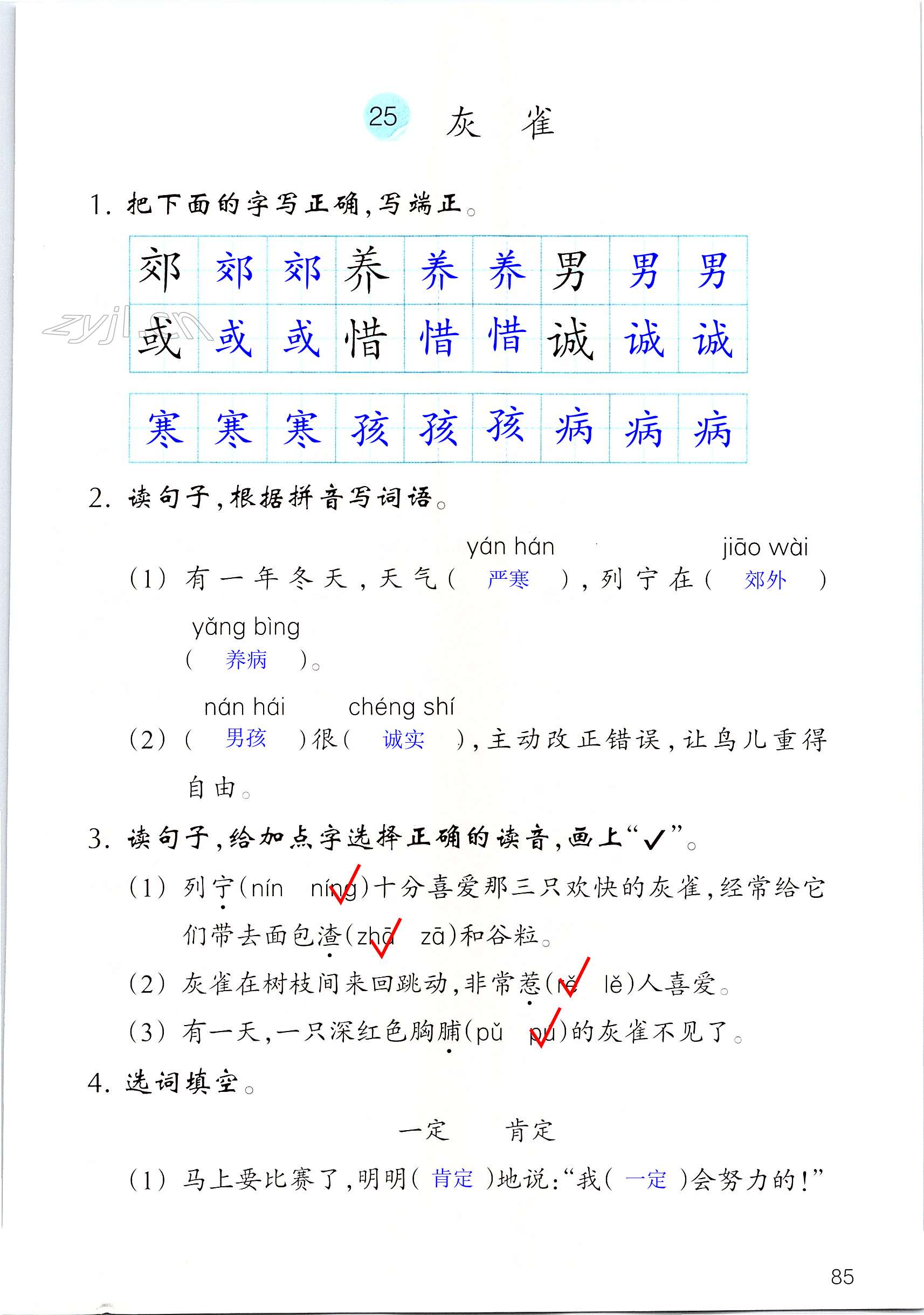 第85页