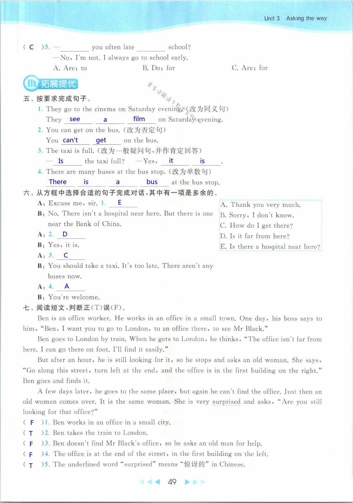 第49页