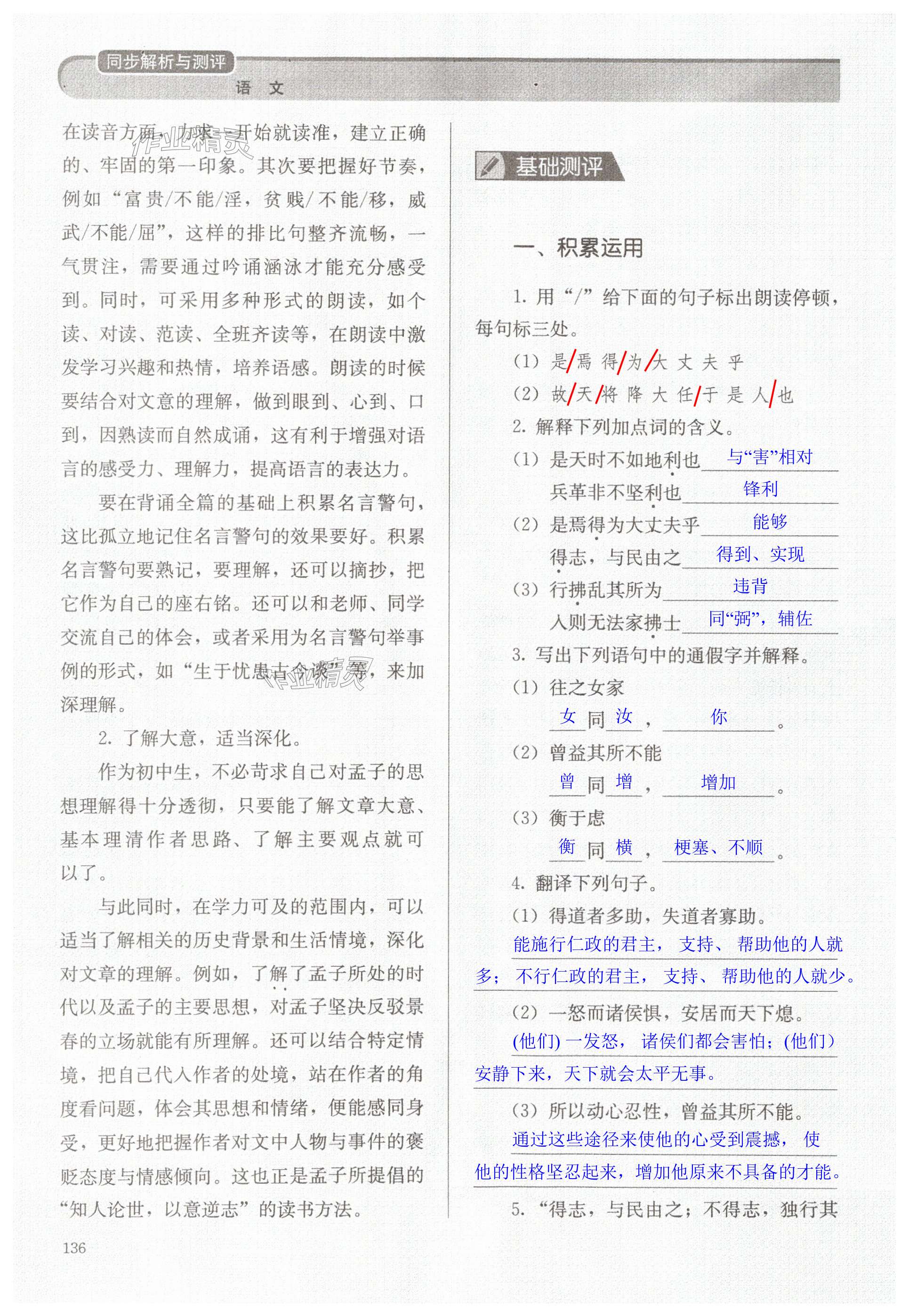 第136页