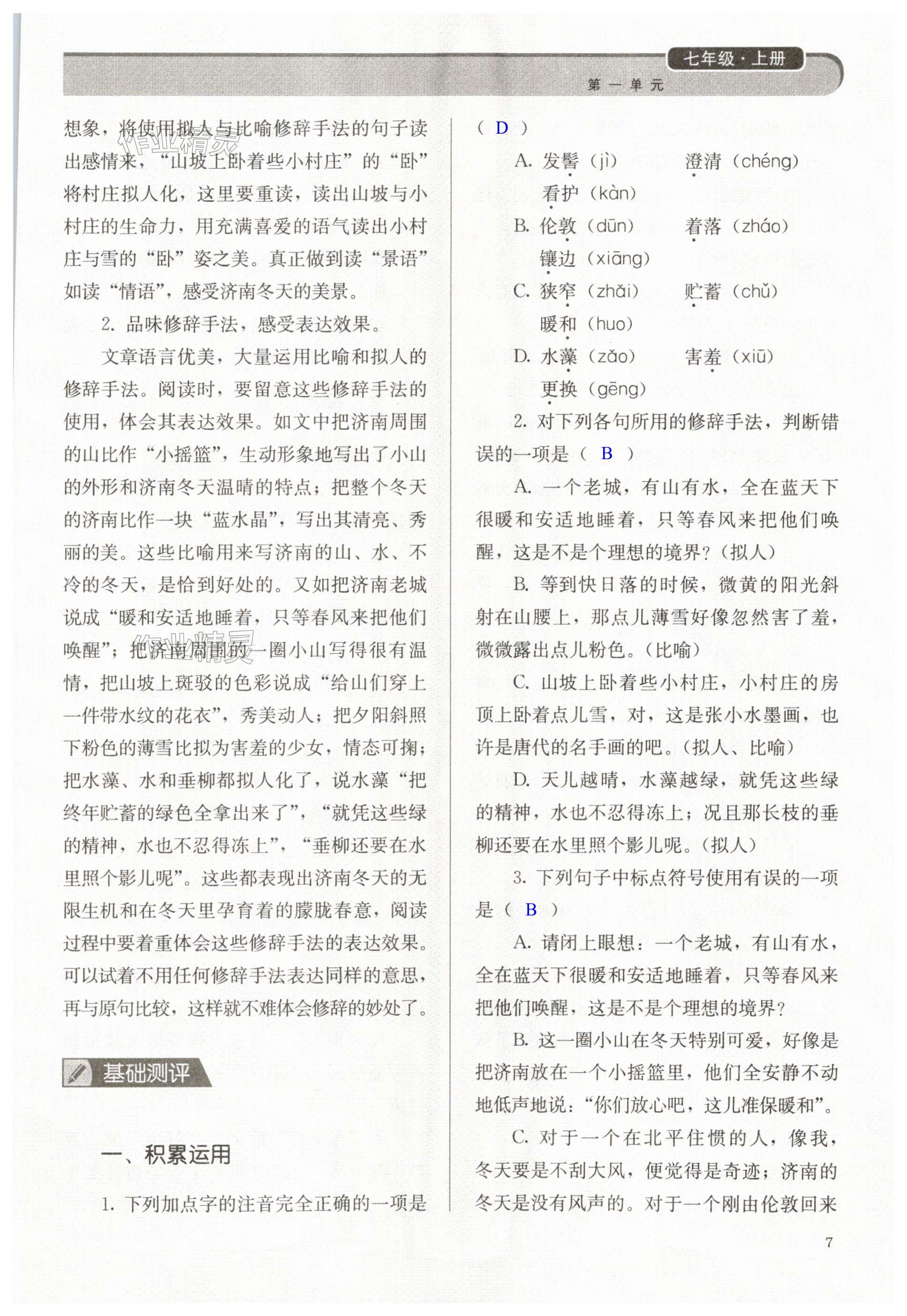 第7頁