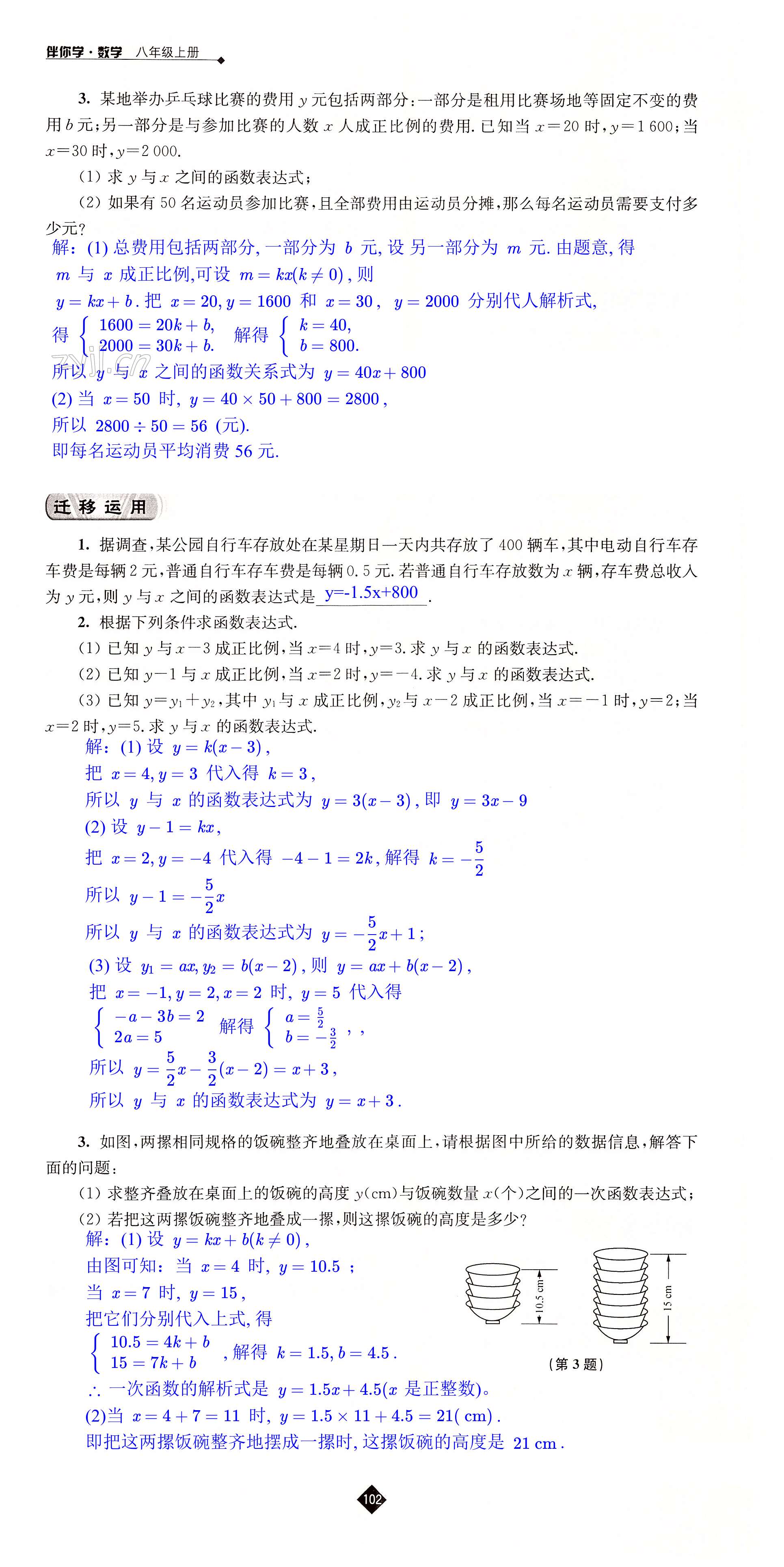 第102页